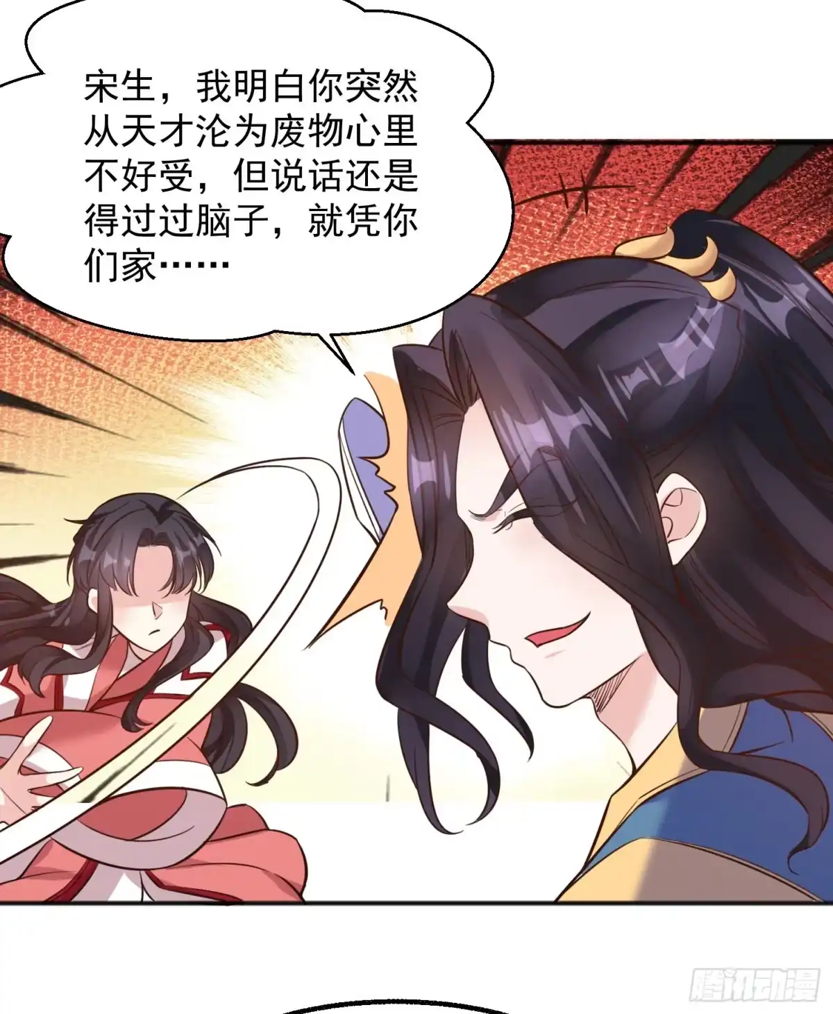 降神战纪 第3话 风系玄族眷神小姐姐 第30页