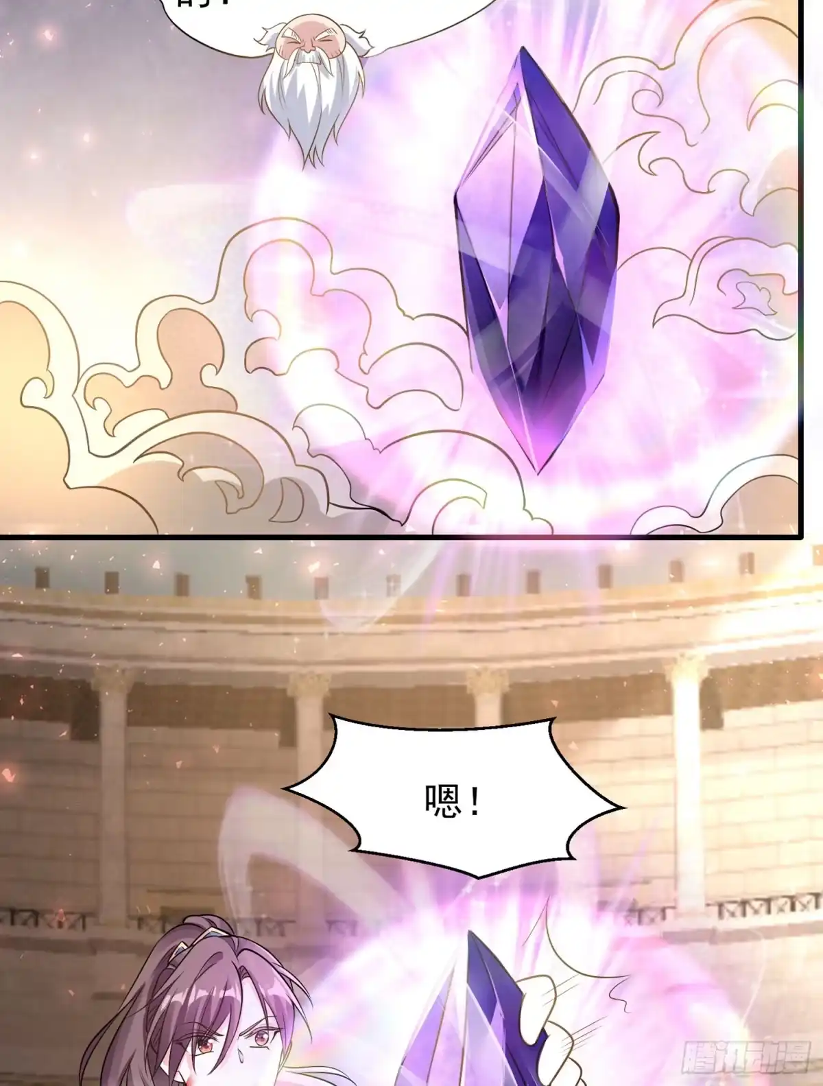 降神战纪 第36话 福福怎么变成这样 第30页
