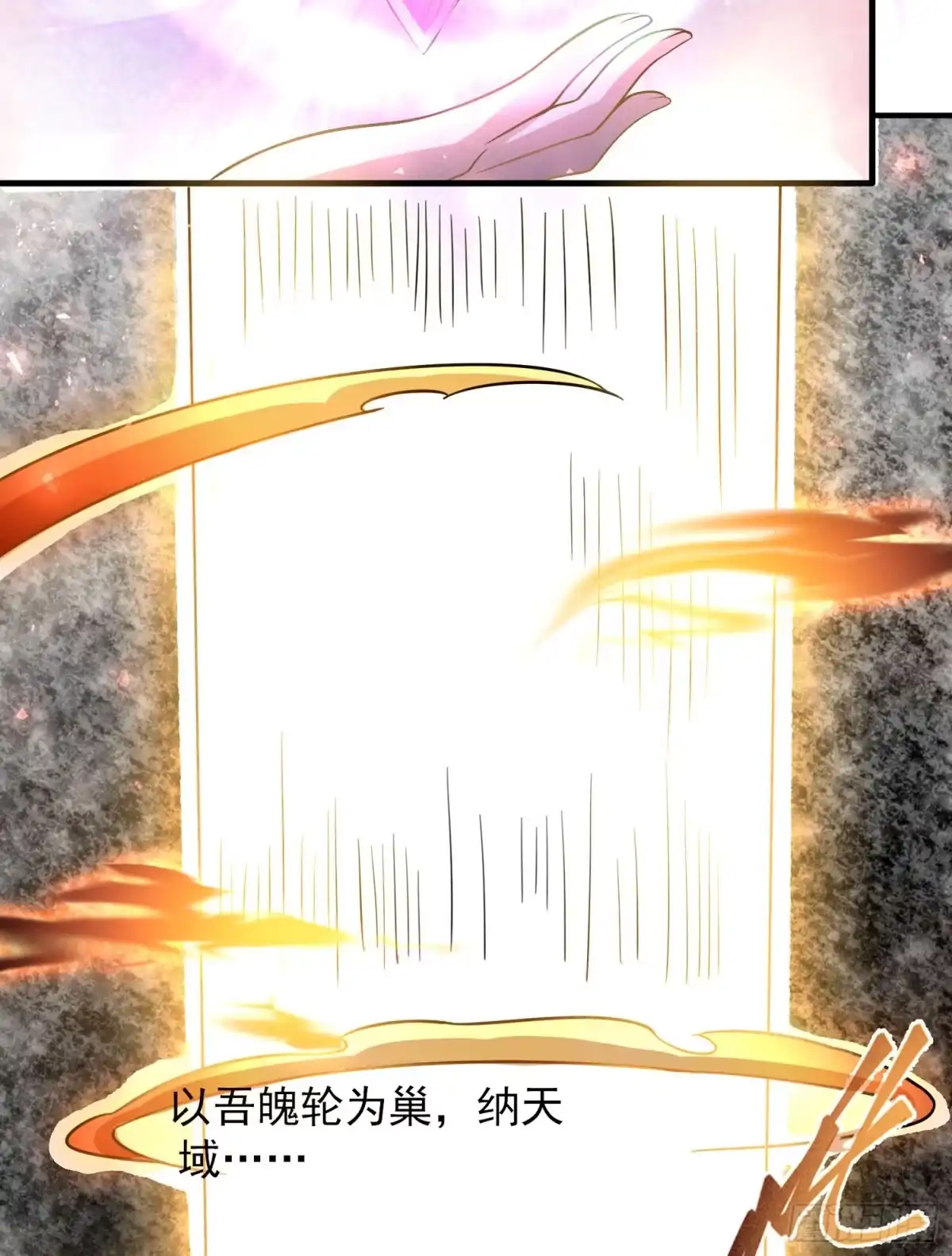 降神战纪 第36话 福福怎么变成这样 第33页