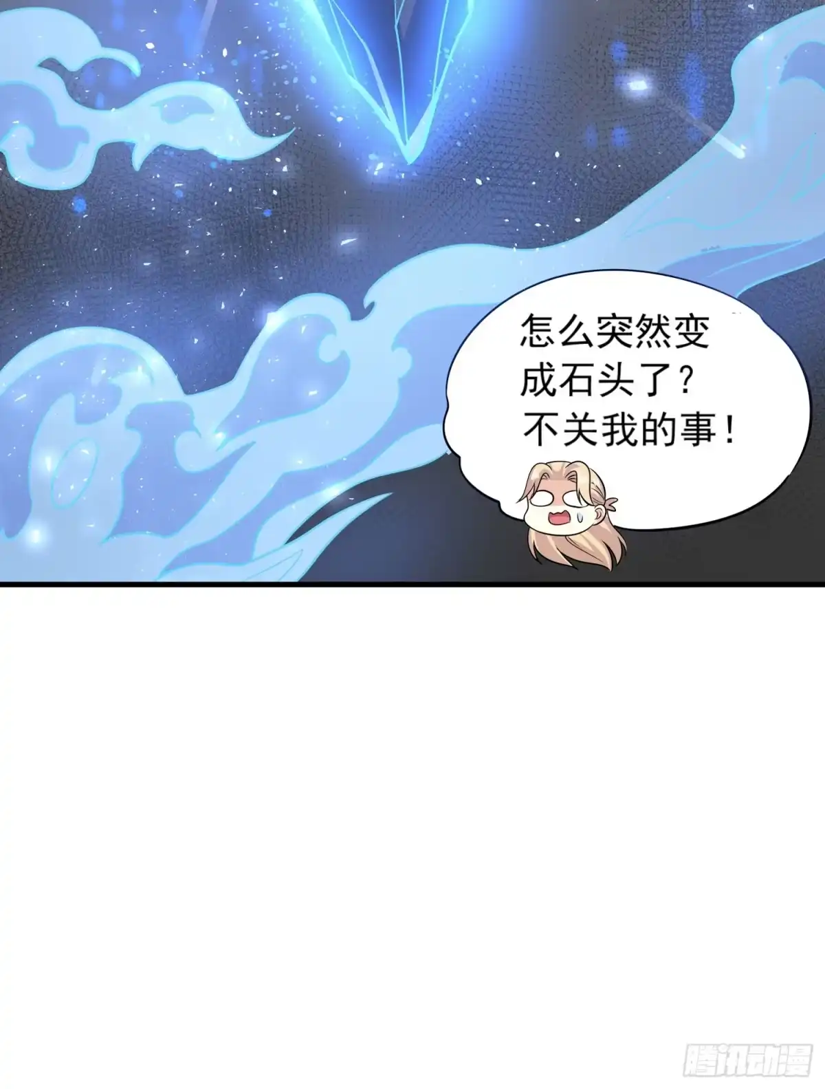 降神战纪 第36话 福福怎么变成这样 第27页