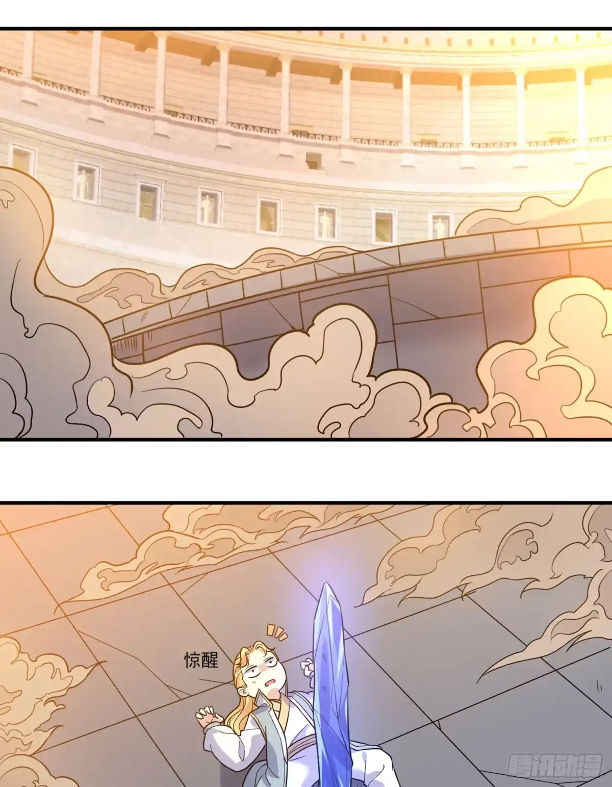降神战纪 第36话 福福怎么变成这样 第3页