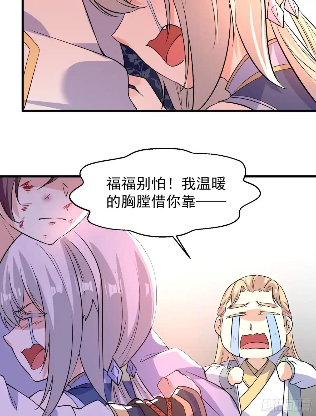降神战纪 第36话 福福怎么变成这样 第22页