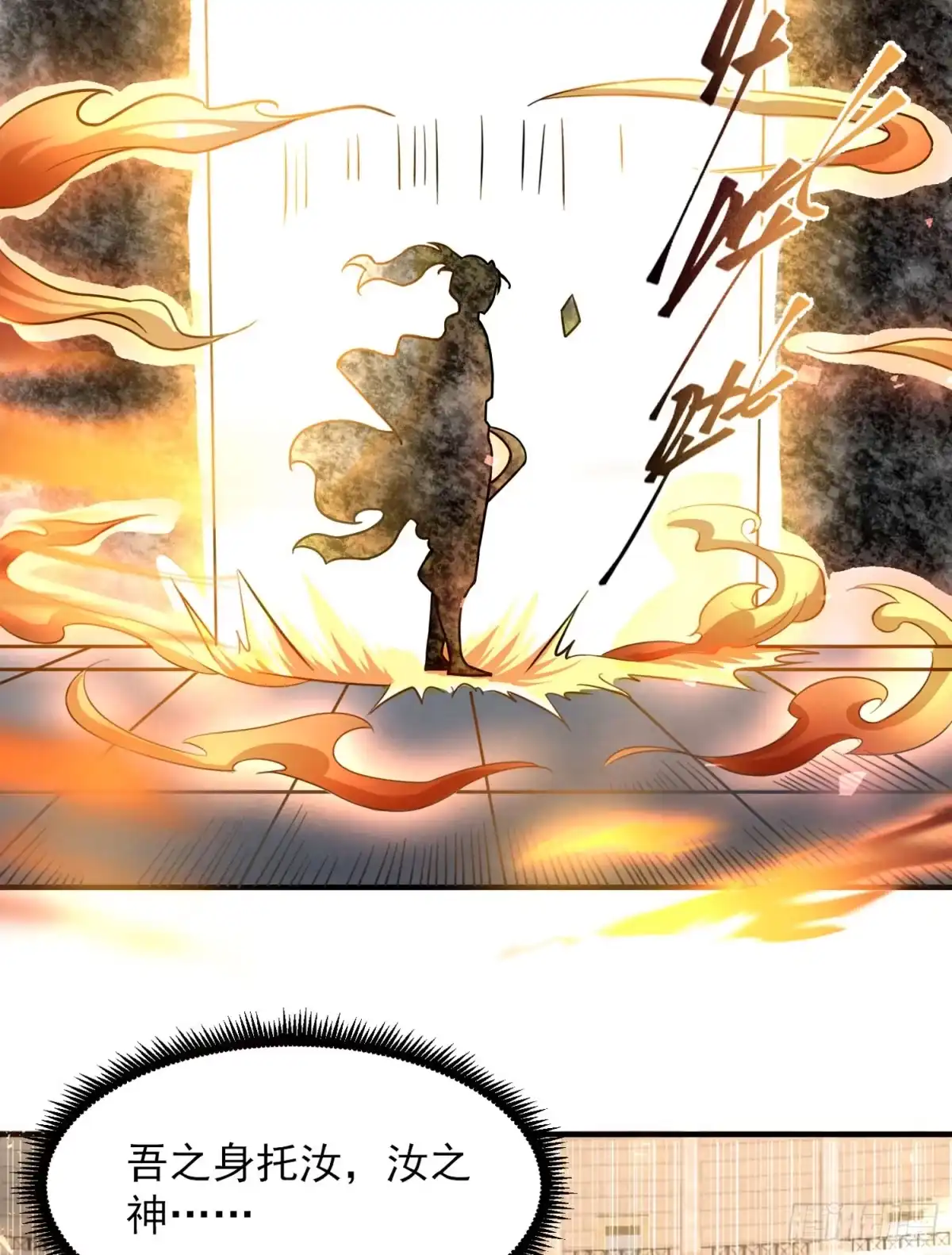降神战纪 第36话 福福怎么变成这样 第34页