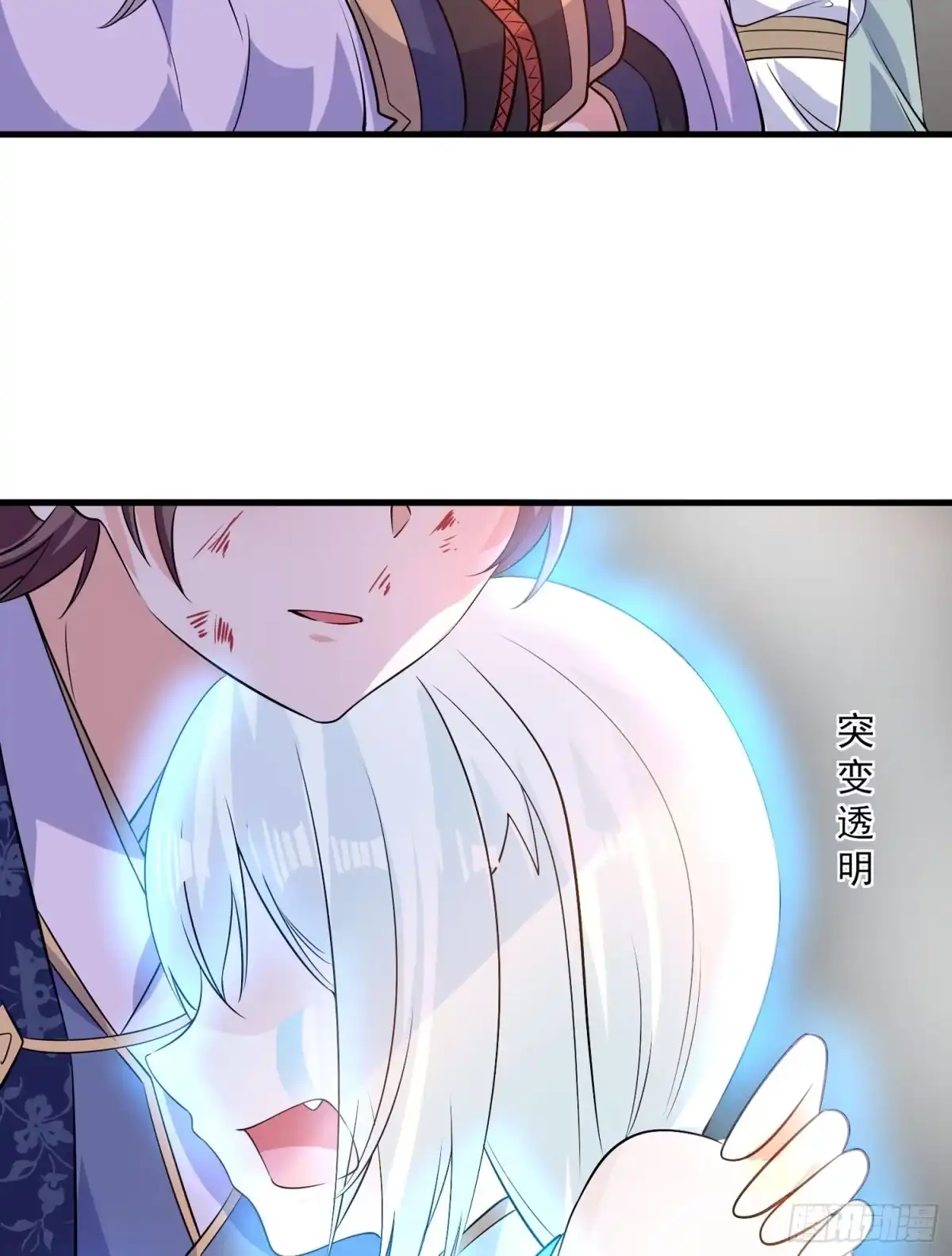 降神战纪 第36话 福福怎么变成这样 第23页