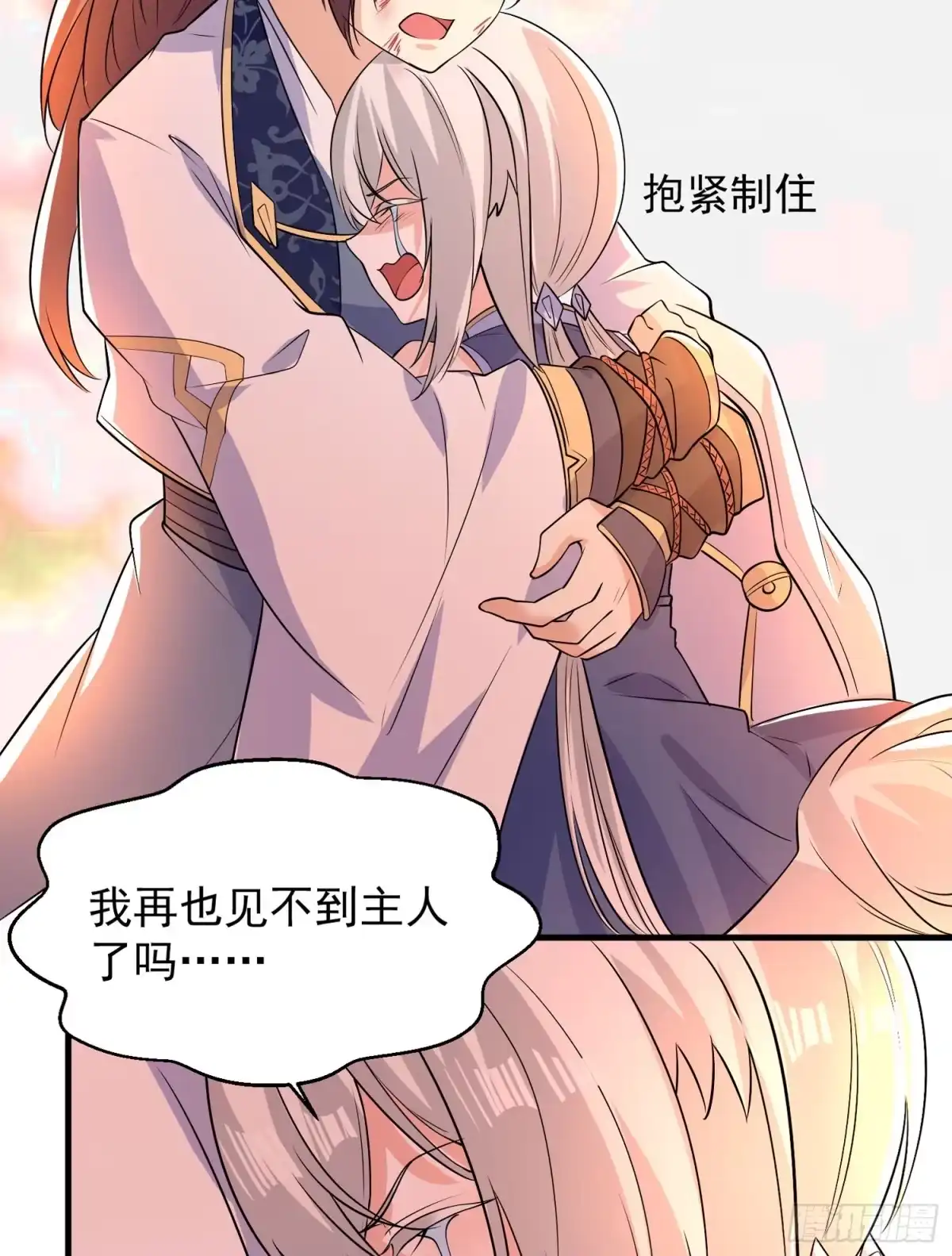 降神战纪 第36话 福福怎么变成这样 第21页