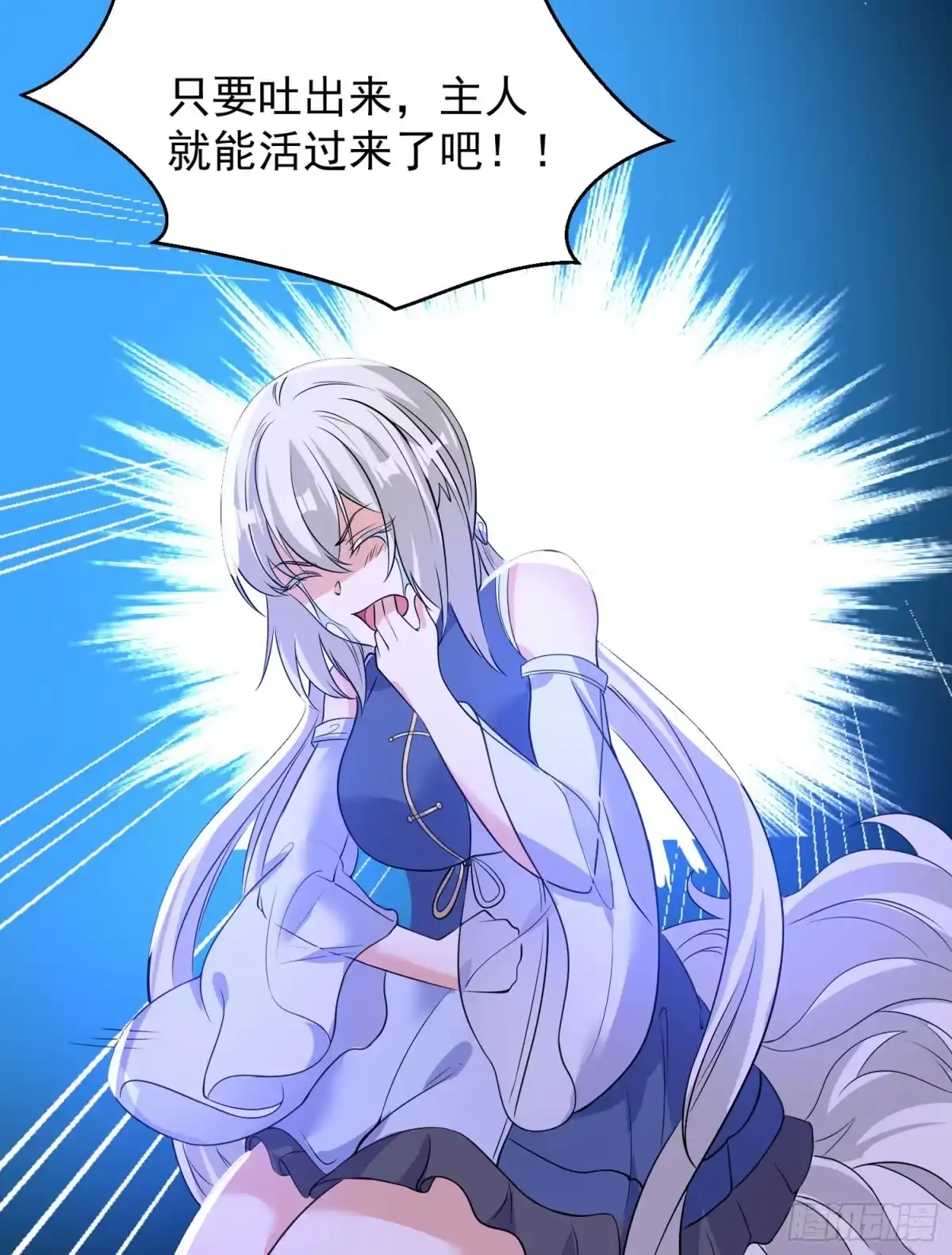 降神战纪 第36话 福福怎么变成这样 第19页