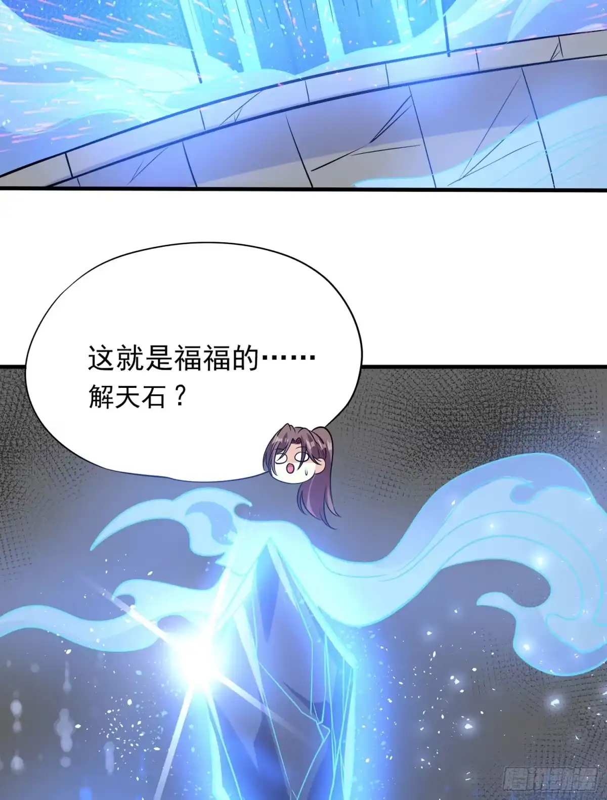 降神战纪 第36话 福福怎么变成这样 第26页