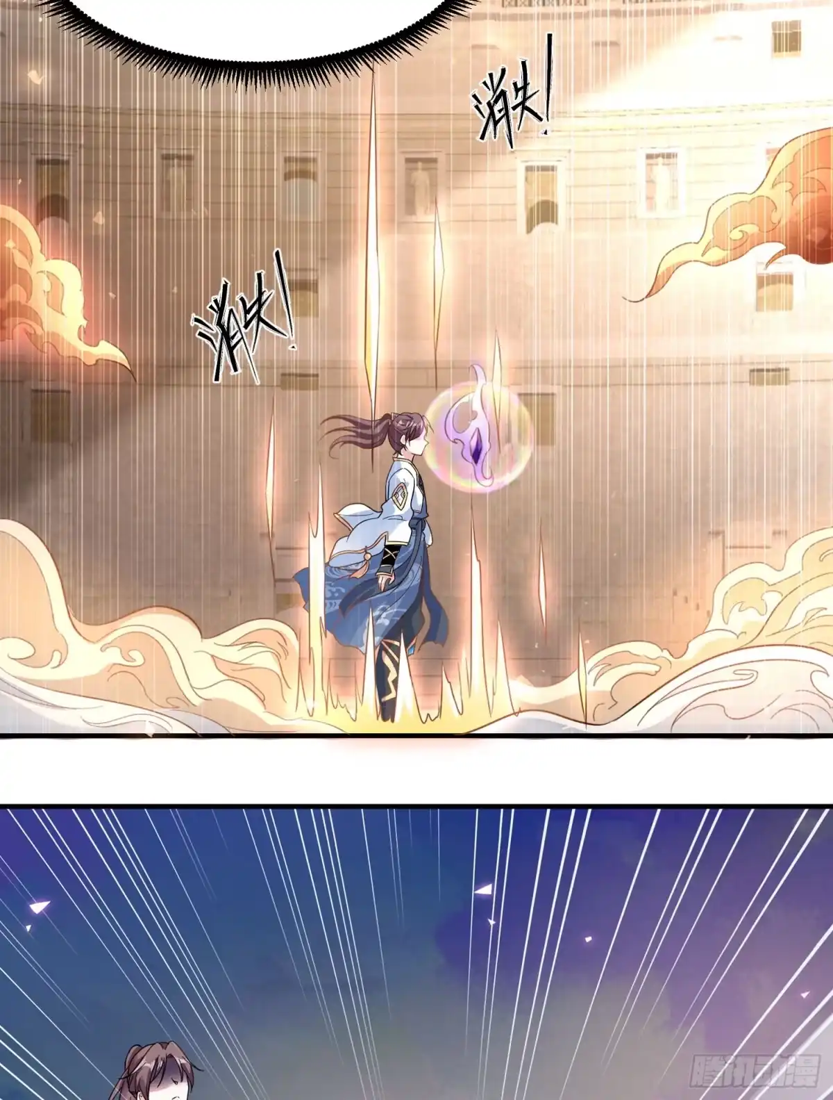降神战纪 第36话 福福怎么变成这样 第35页