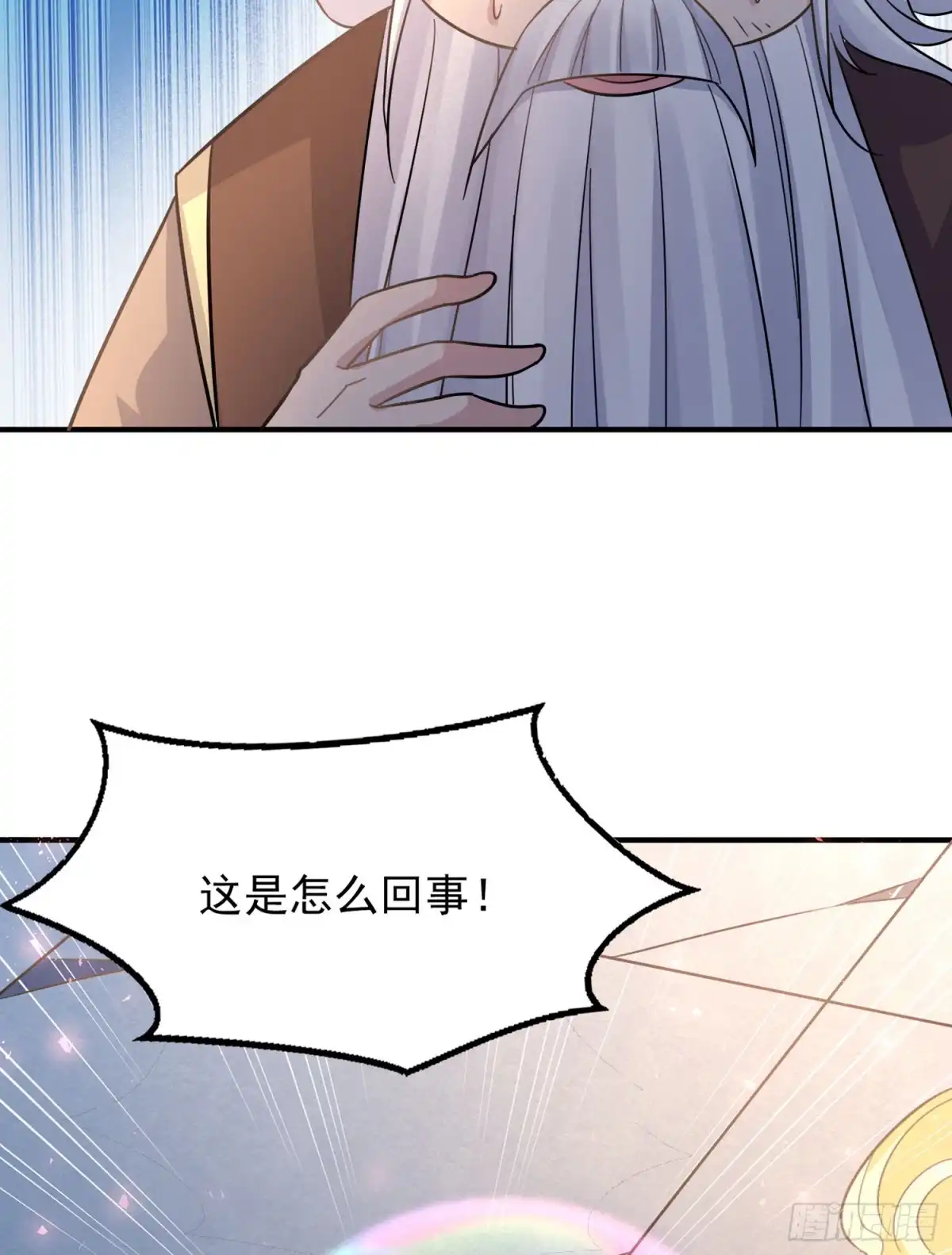 降神战纪 第36话 福福怎么变成这样 第38页