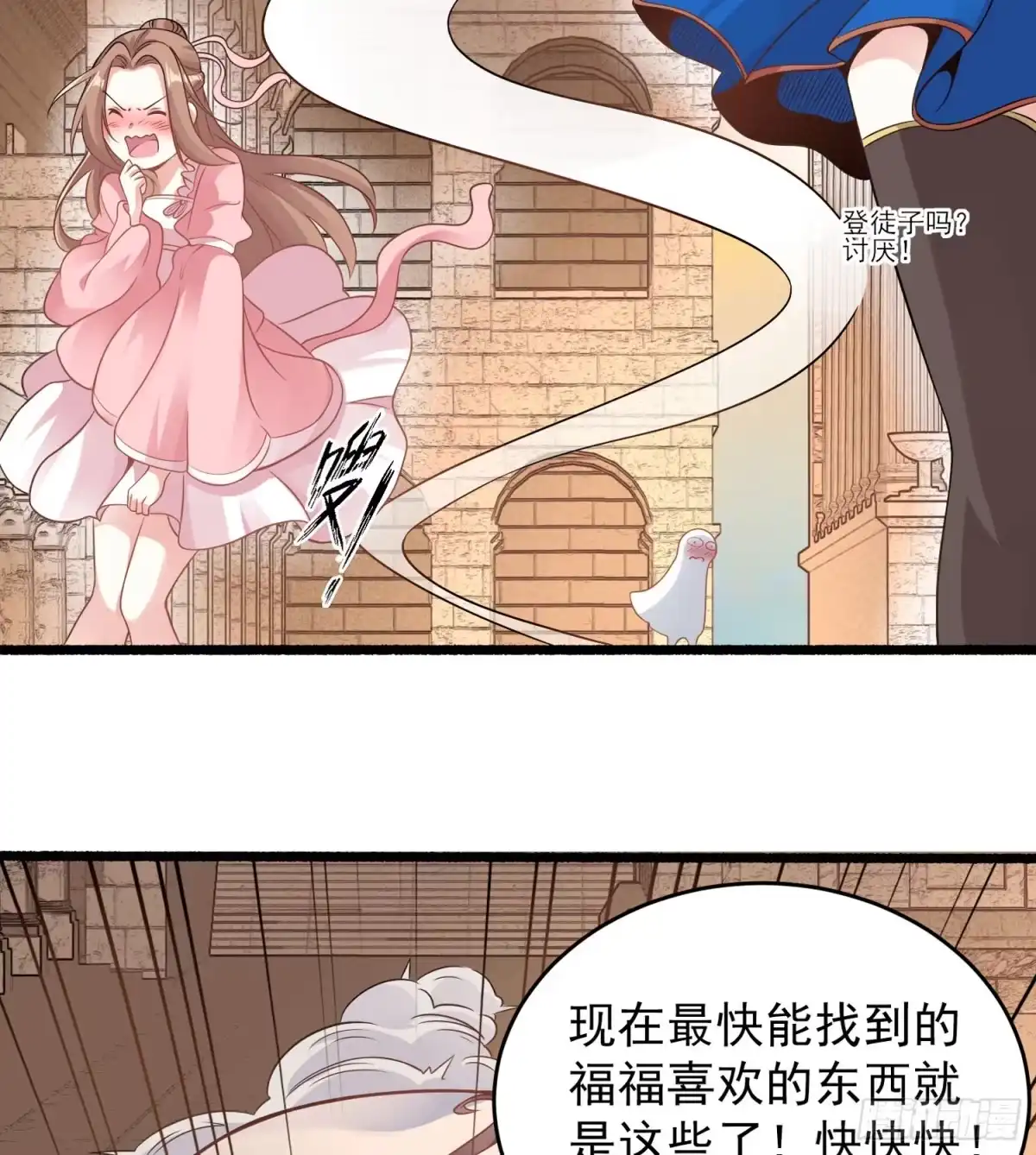 降神战纪 第37话 成为我的眷神吧！ 第15页