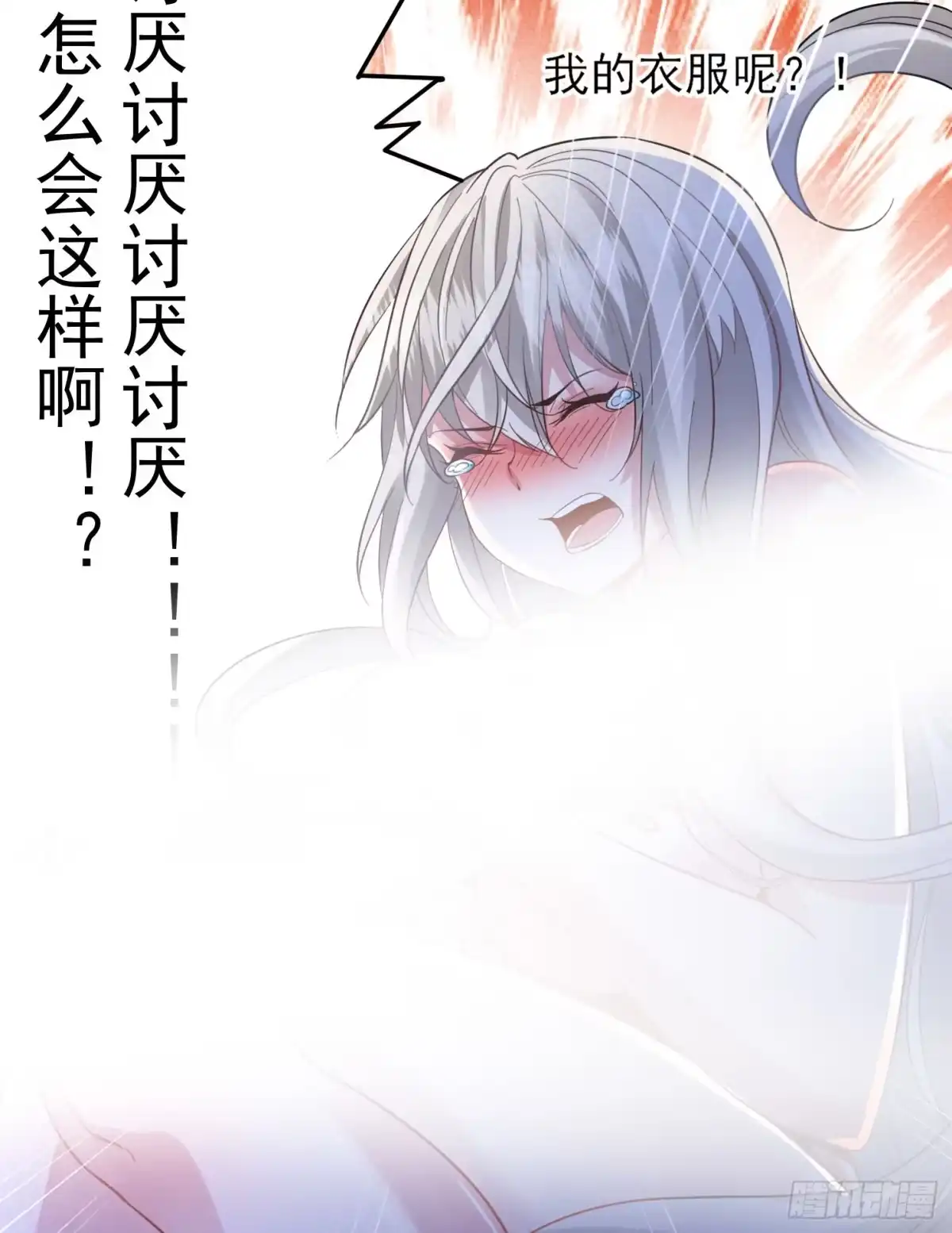 降神战纪 第37话 成为我的眷神吧！ 第51页