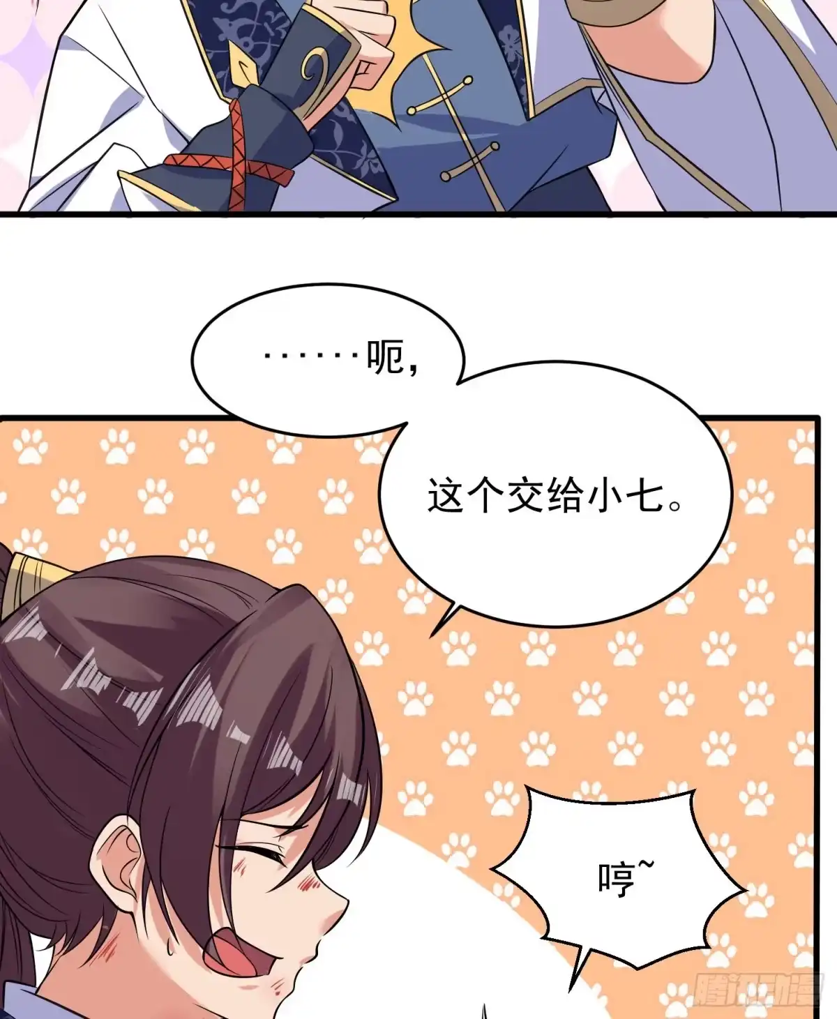降神战纪 第37话 成为我的眷神吧！ 第37页