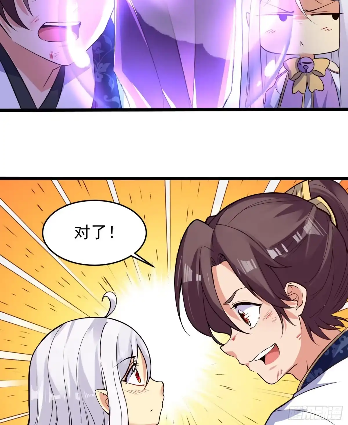 降神战纪 第37话 成为我的眷神吧！ 第24页