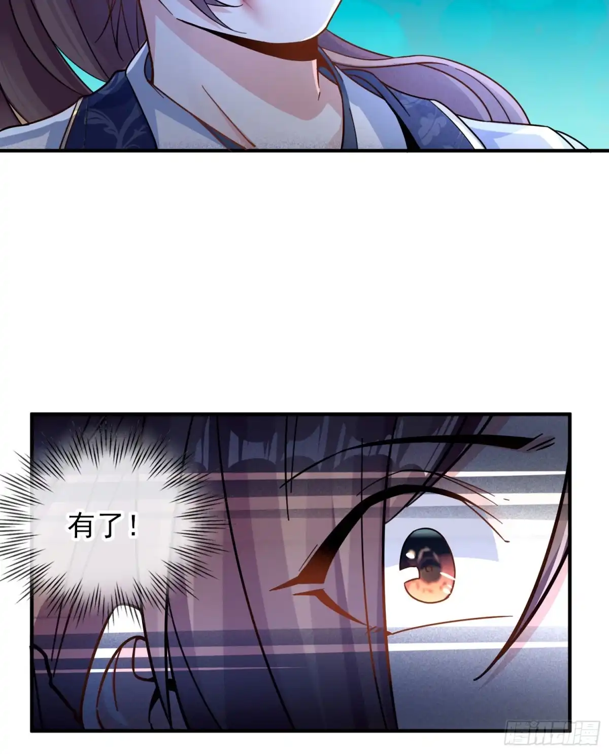 降神战纪 第37话 成为我的眷神吧！ 第7页