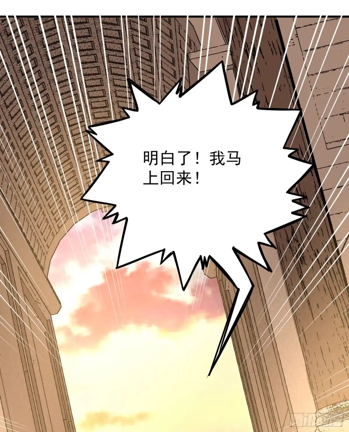 降神战纪 第37话 成为我的眷神吧！ 第8页