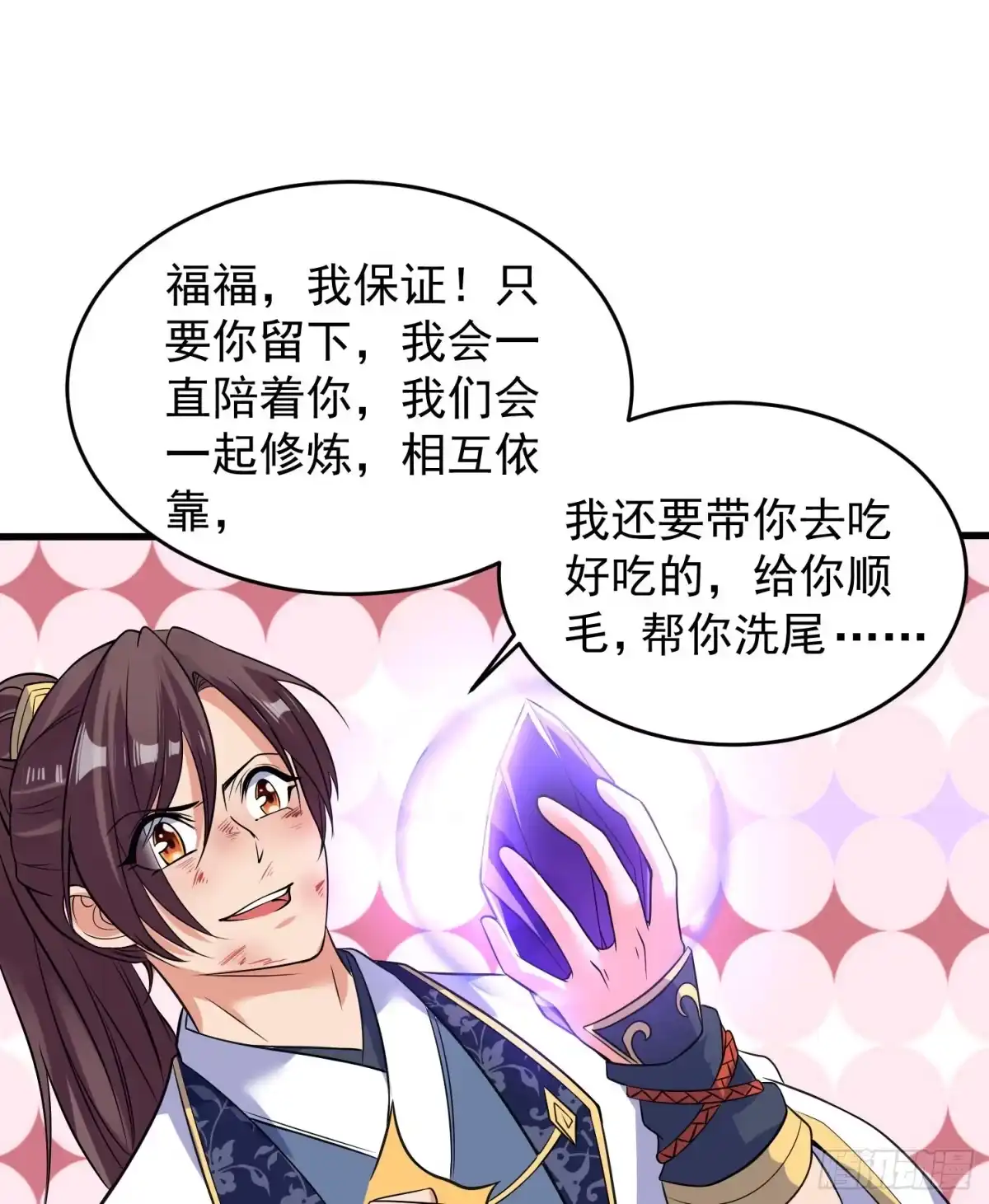 降神战纪 第37话 成为我的眷神吧！ 第36页