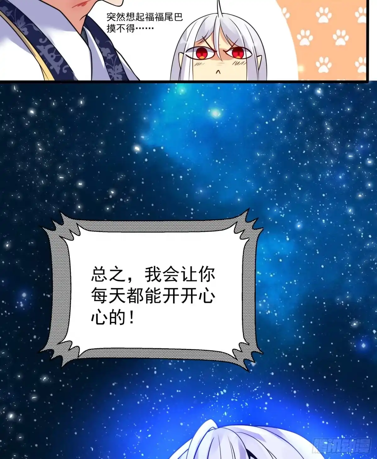 降神战纪 第37话 成为我的眷神吧！ 第38页
