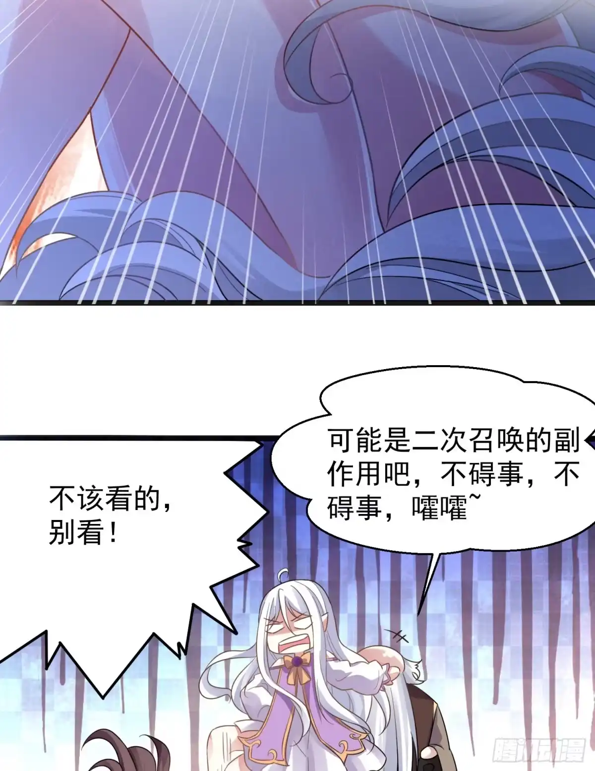 降神战纪 第37话 成为我的眷神吧！ 第52页