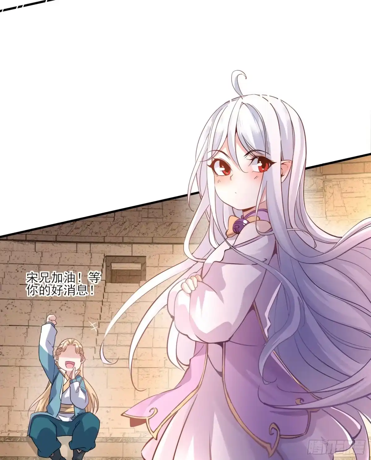 降神战纪 第37话 成为我的眷神吧！ 第10页
