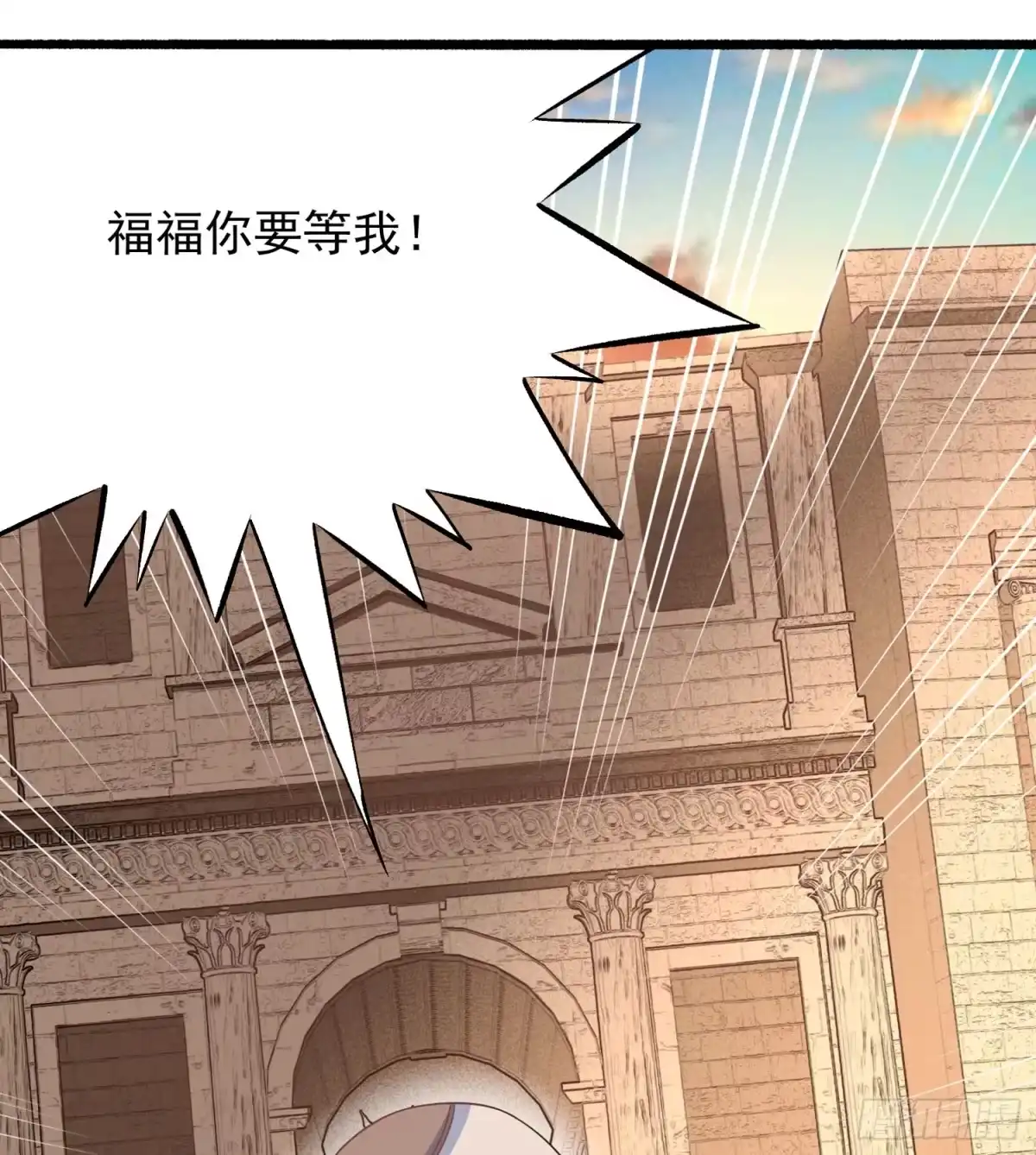 降神战纪 第37话 成为我的眷神吧！ 第17页