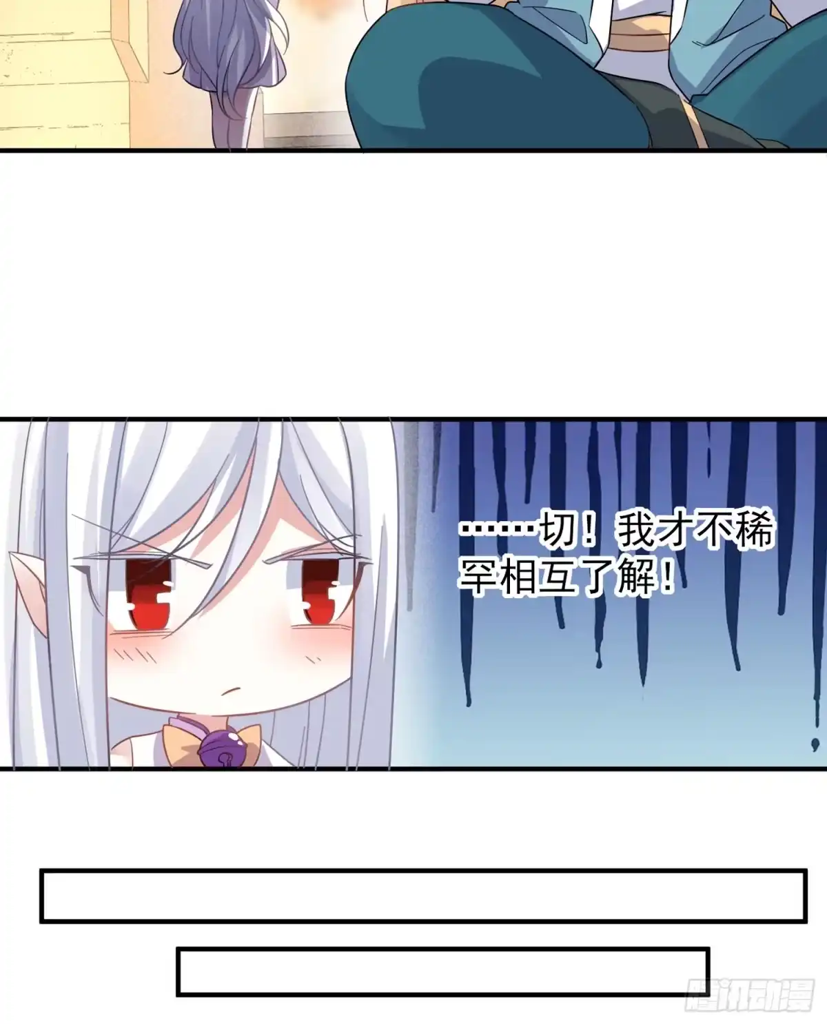 降神战纪 第37话 成为我的眷神吧！ 第13页