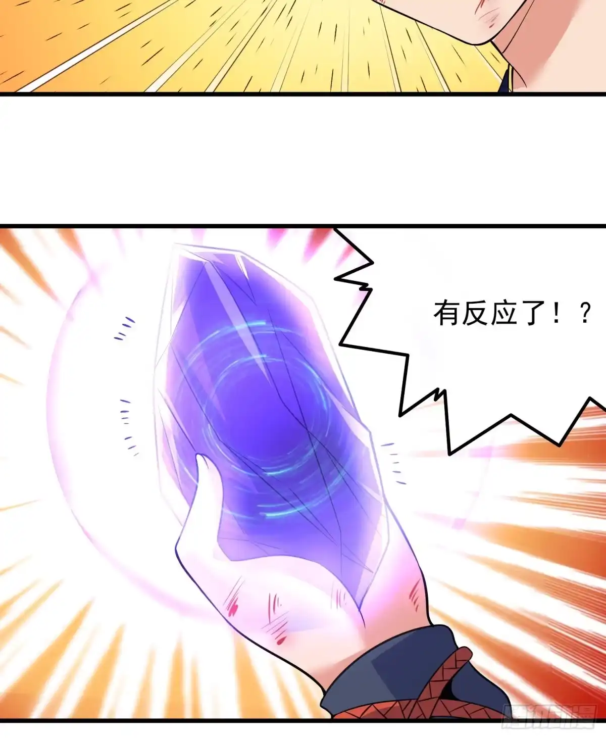 降神战纪 第37话 成为我的眷神吧！ 第44页