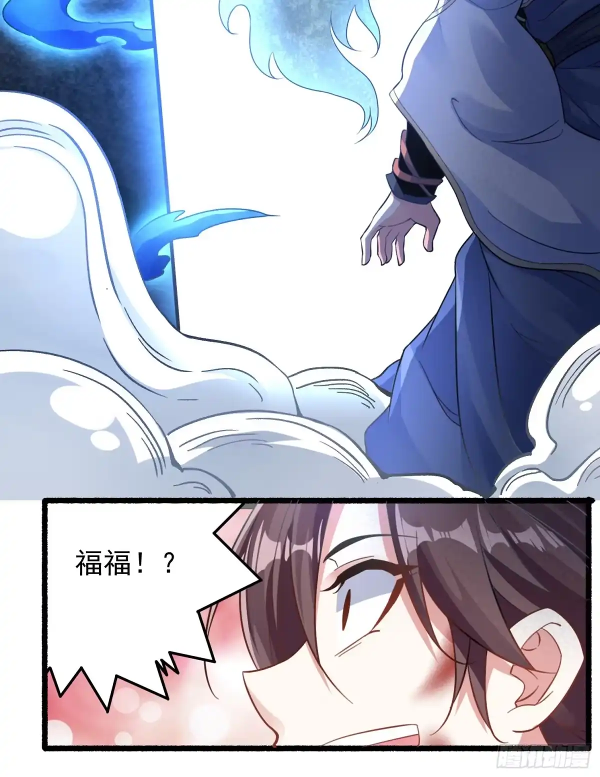 降神战纪 第37话 成为我的眷神吧！ 第46页