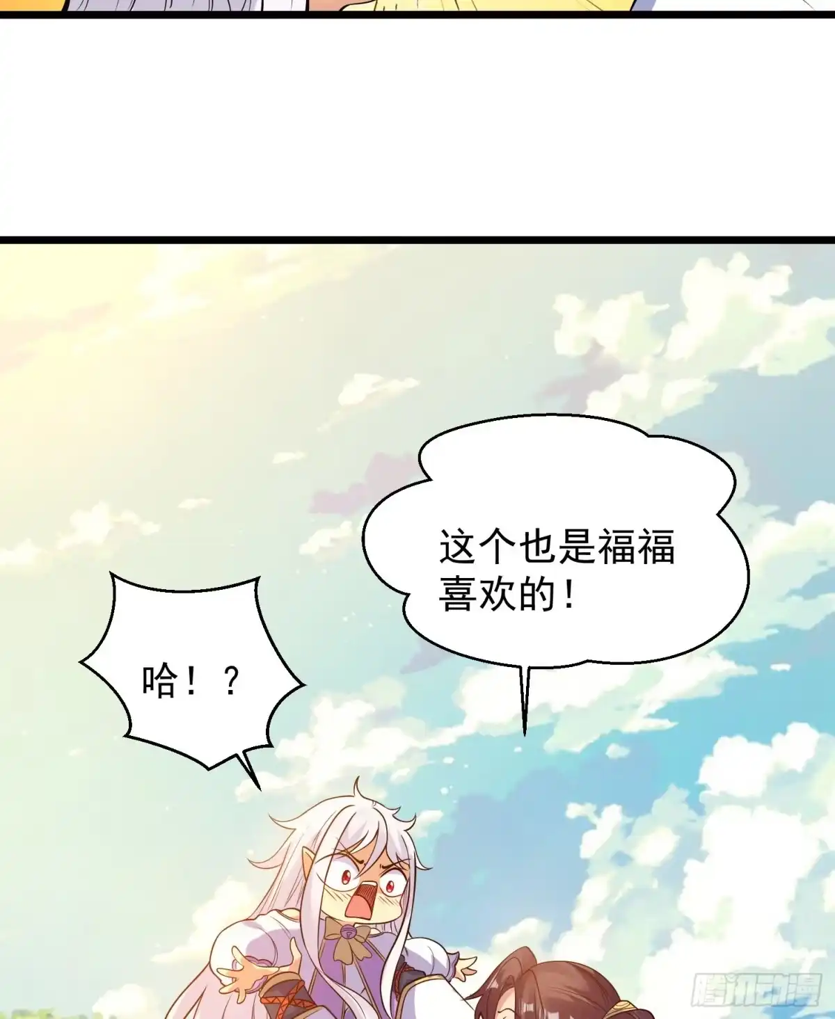 降神战纪 第37话 成为我的眷神吧！ 第25页