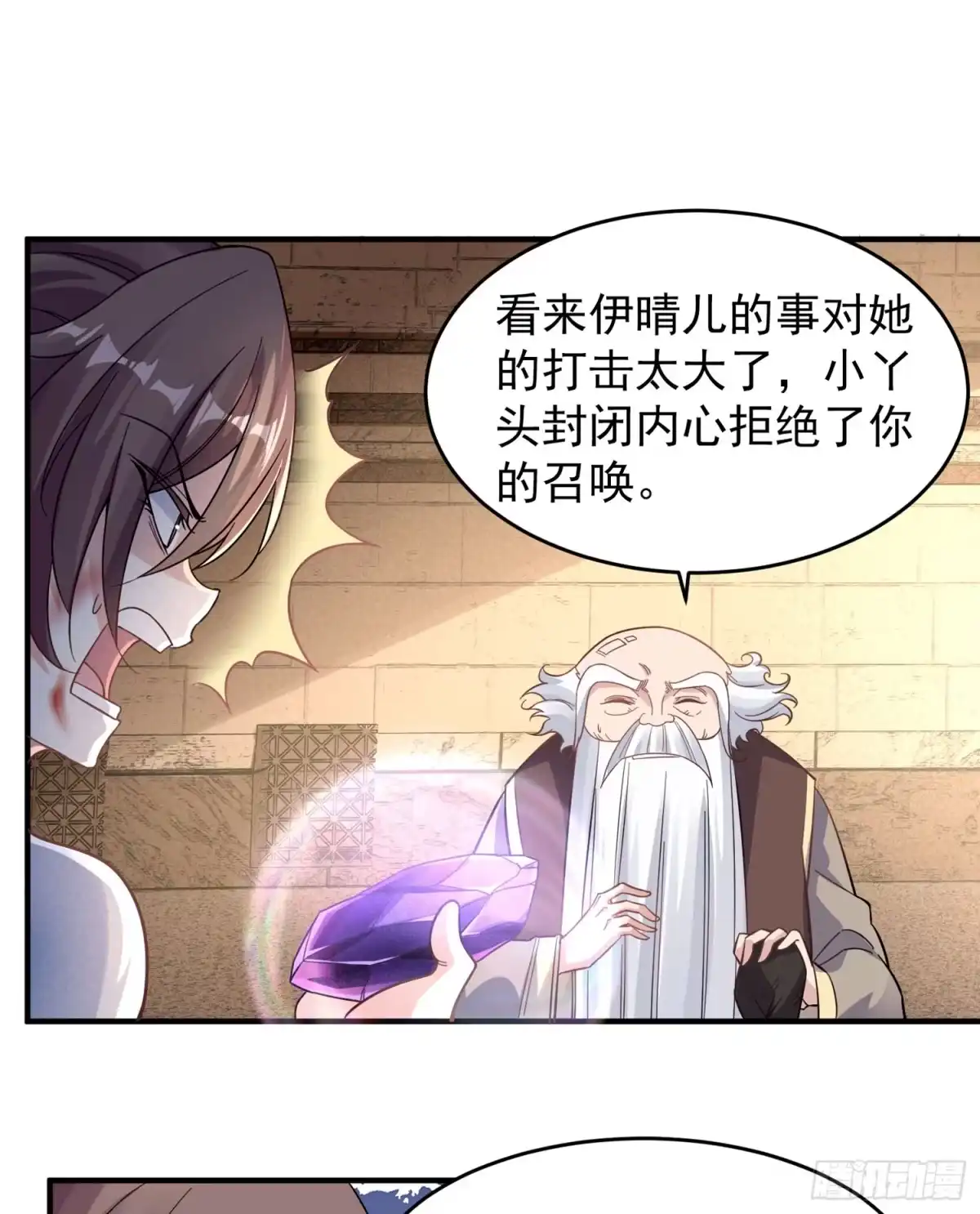降神战纪 第37话 成为我的眷神吧！ 第3页