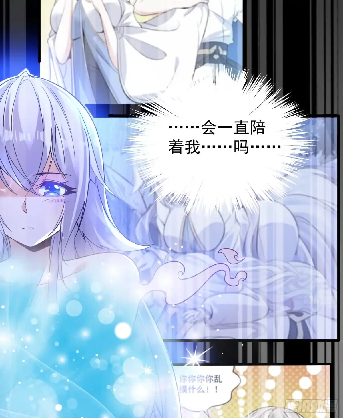 降神战纪 第37话 成为我的眷神吧！ 第40页