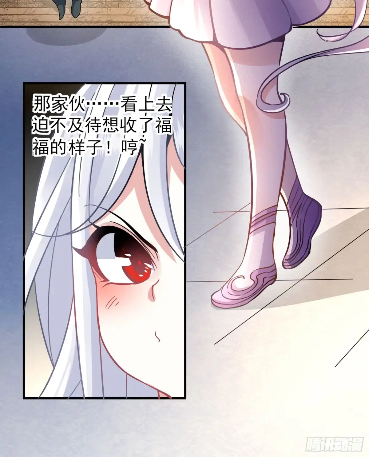 降神战纪 第37话 成为我的眷神吧！ 第11页