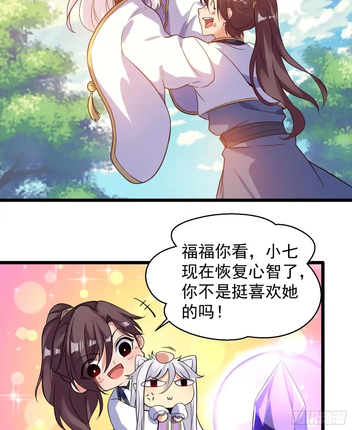 降神战纪 第37话 成为我的眷神吧！ 第26页