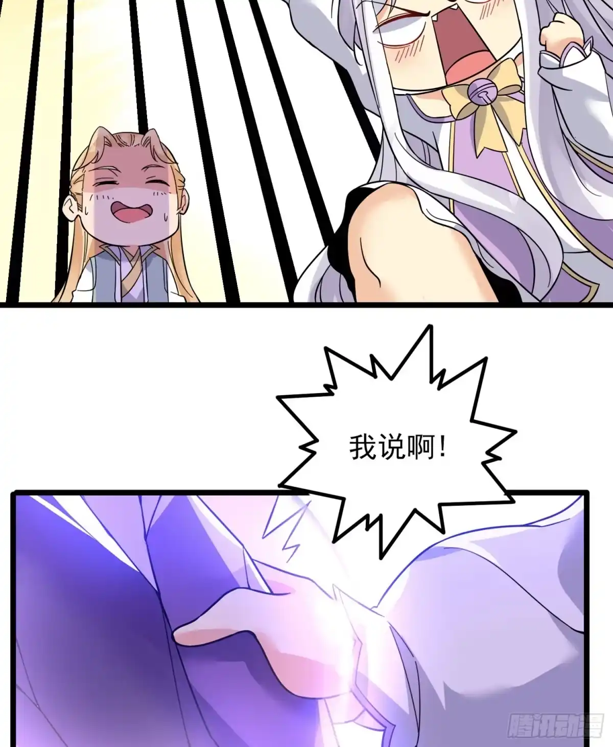 降神战纪 第37话 成为我的眷神吧！ 第29页