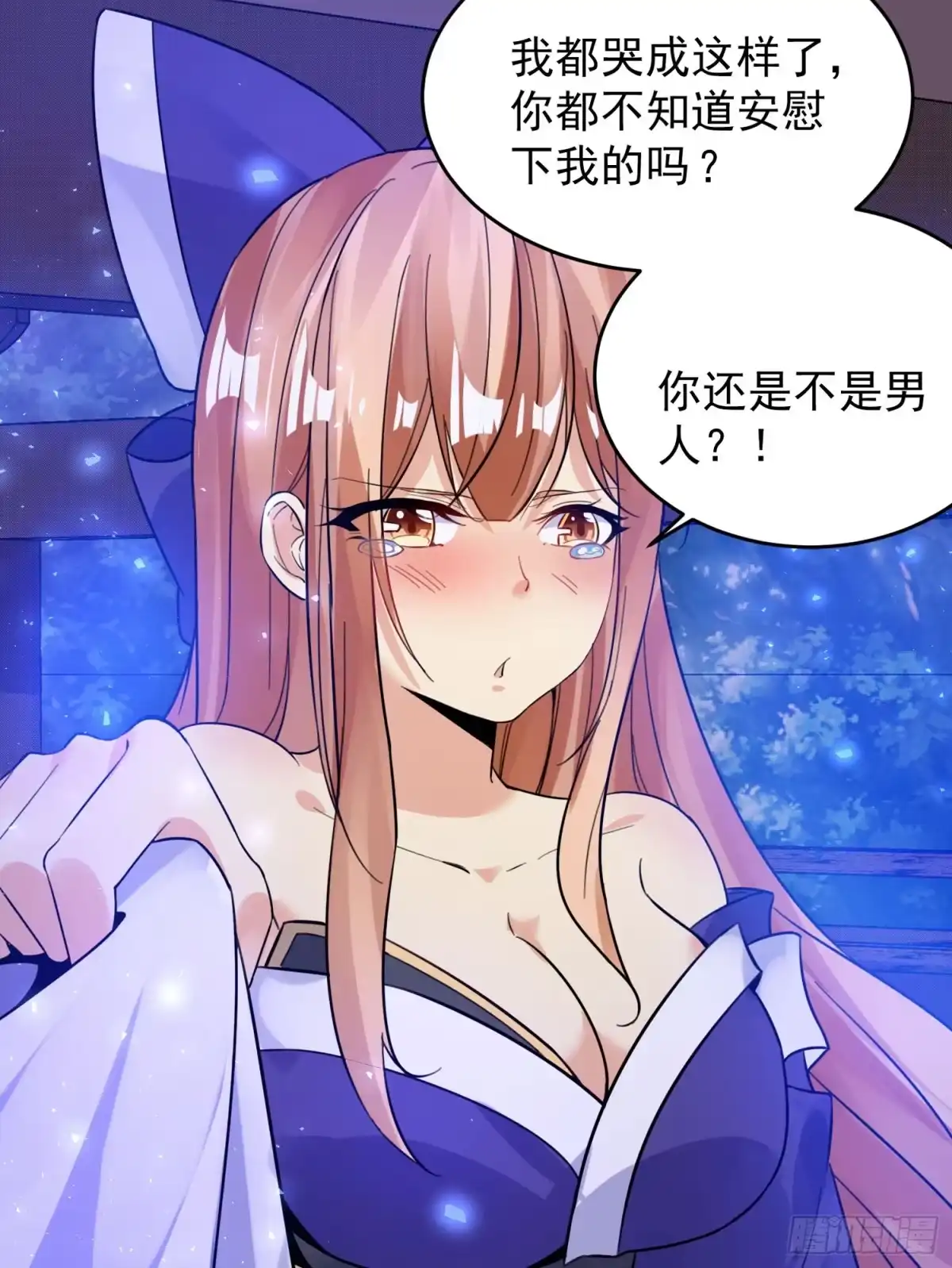 降神战纪 第38话 宋生！你负不负责 第46页