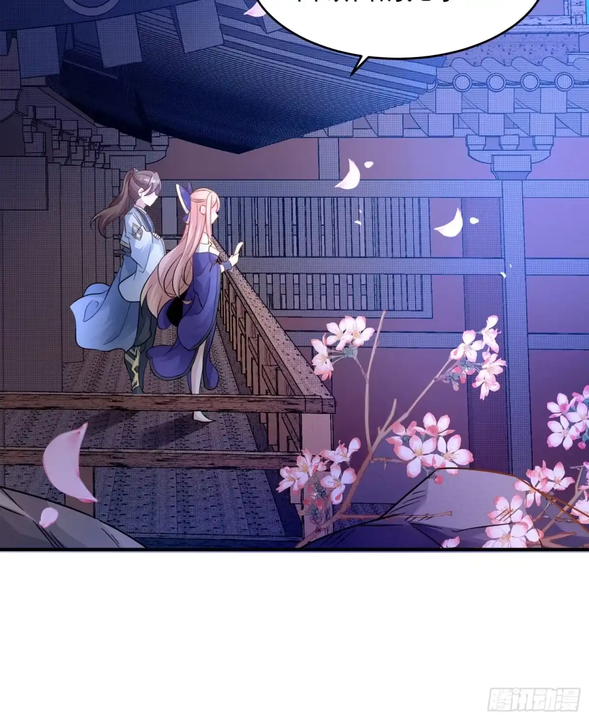 降神战纪 第38话 宋生！你负不负责 第20页