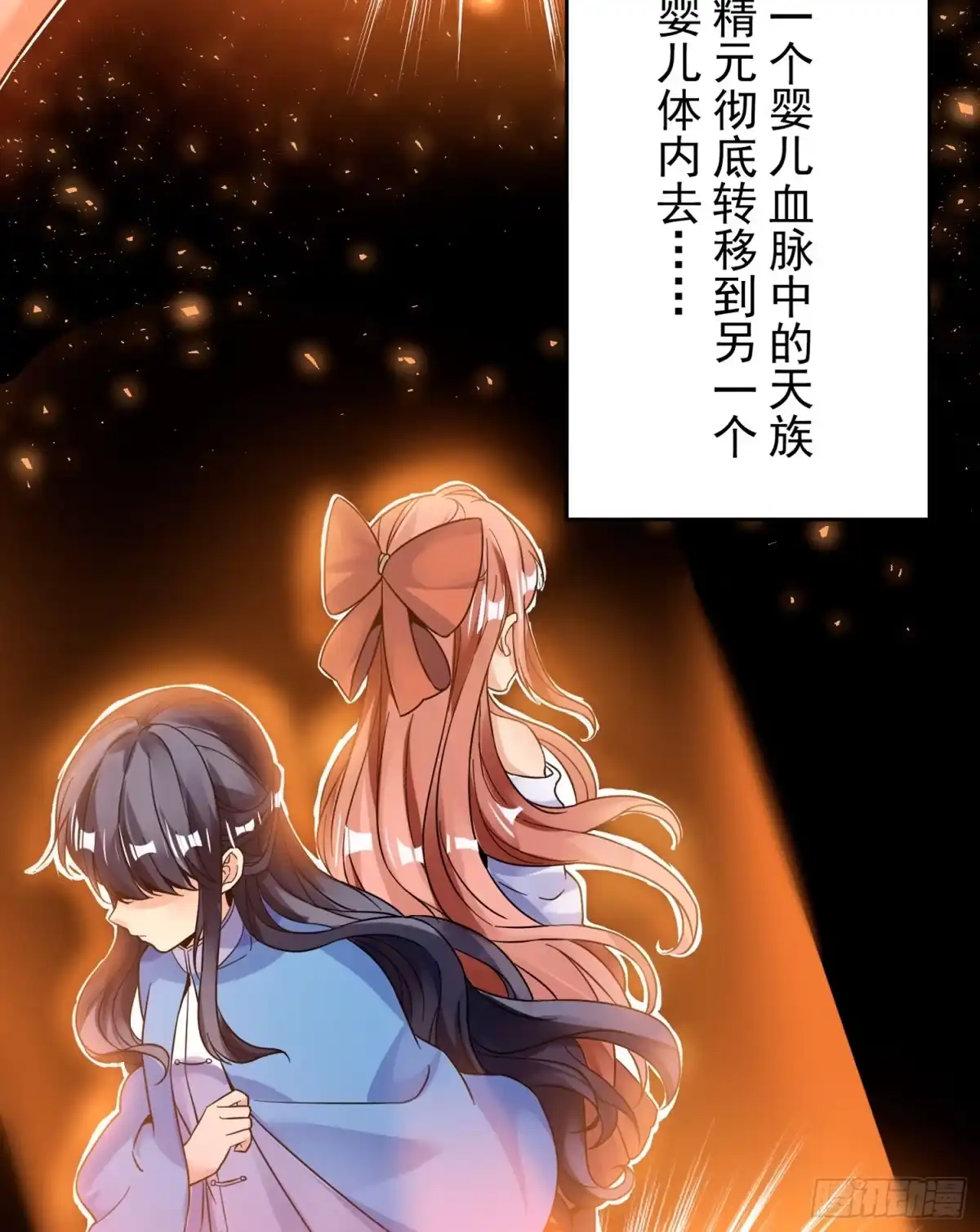 降神战纪 第38话 宋生！你负不负责 第28页
