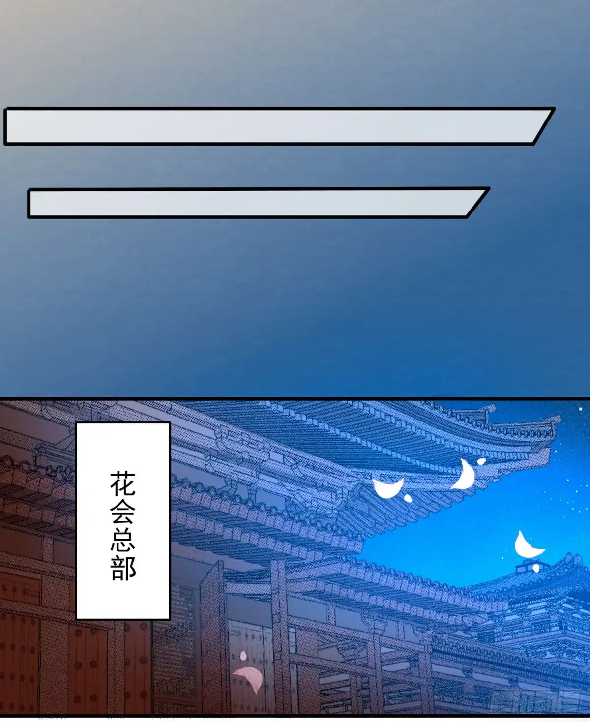降神战纪 第38话 宋生！你负不负责 第18页