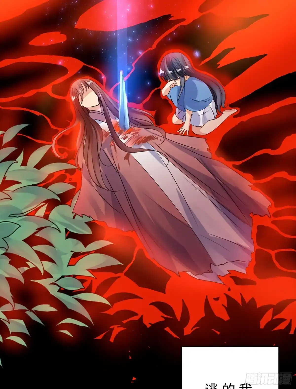 降神战纪 第38话 宋生！你负不负责 第36页