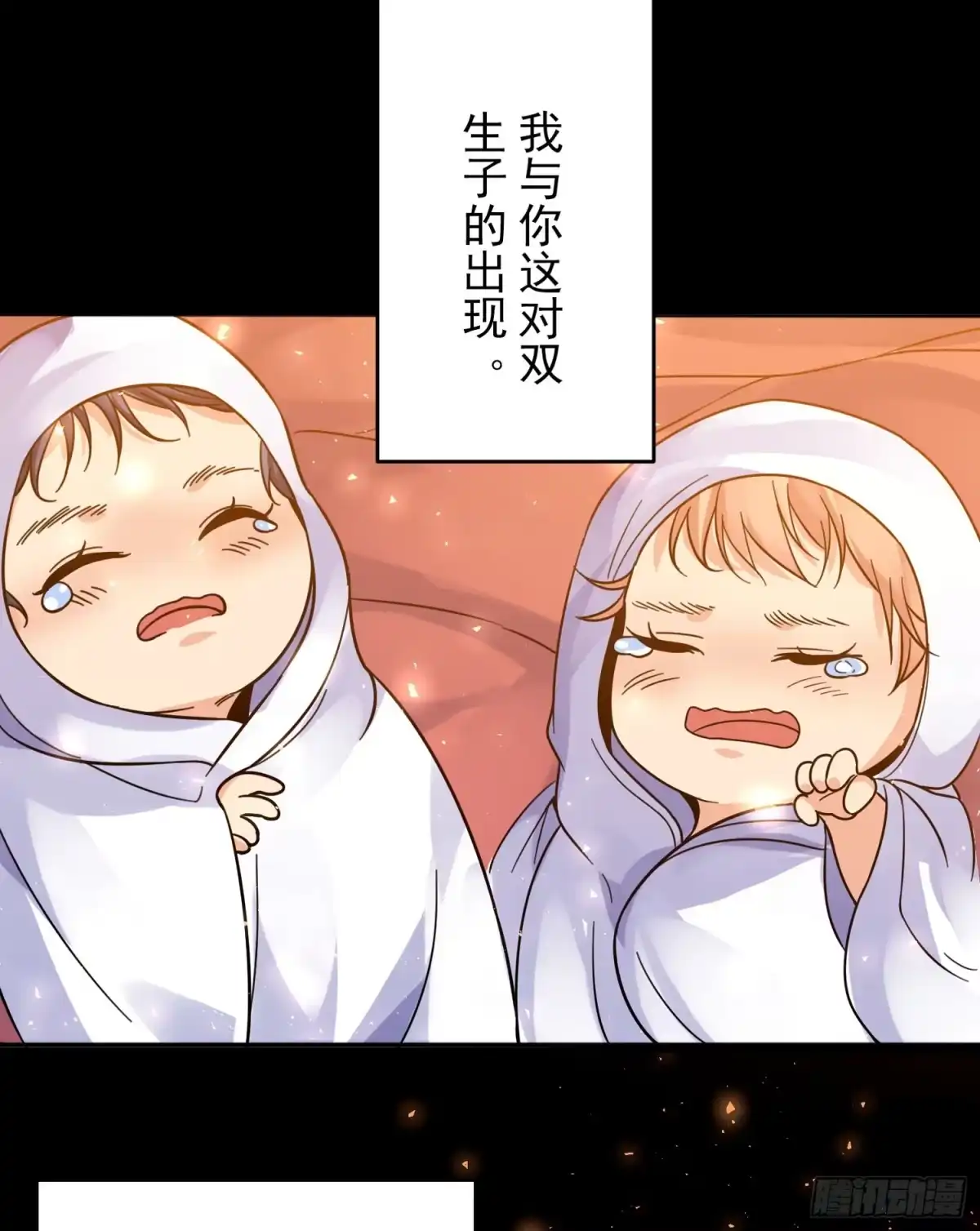 降神战纪 第38话 宋生！你负不负责 第26页