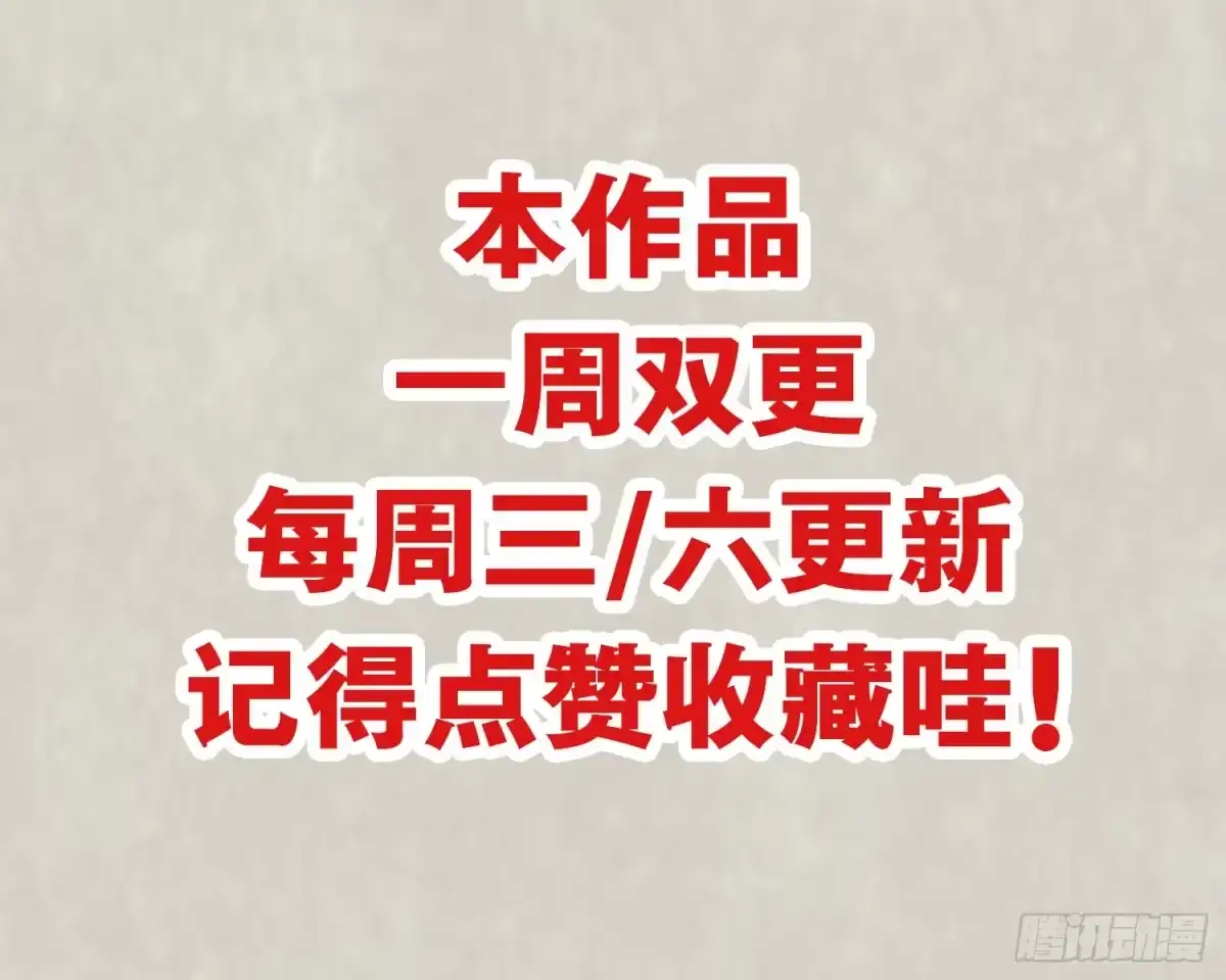 降神战纪 第39话 齐人之福焦头烂额 第59页