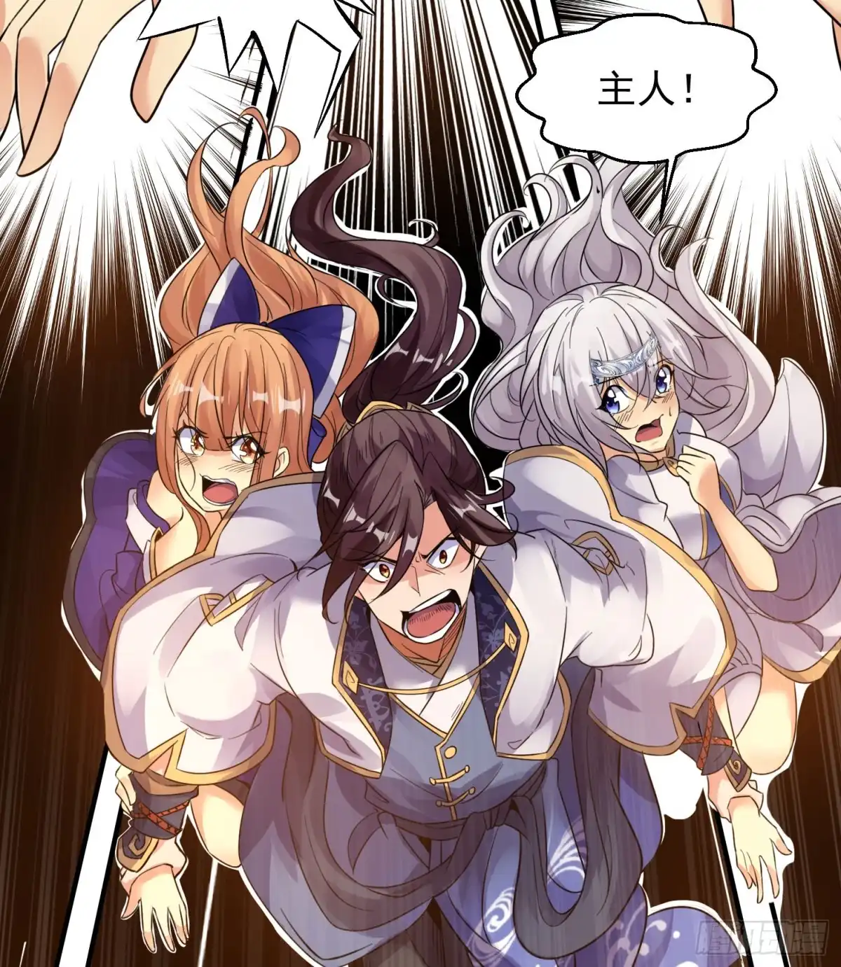 降神战纪 第39话 齐人之福焦头烂额 第23页