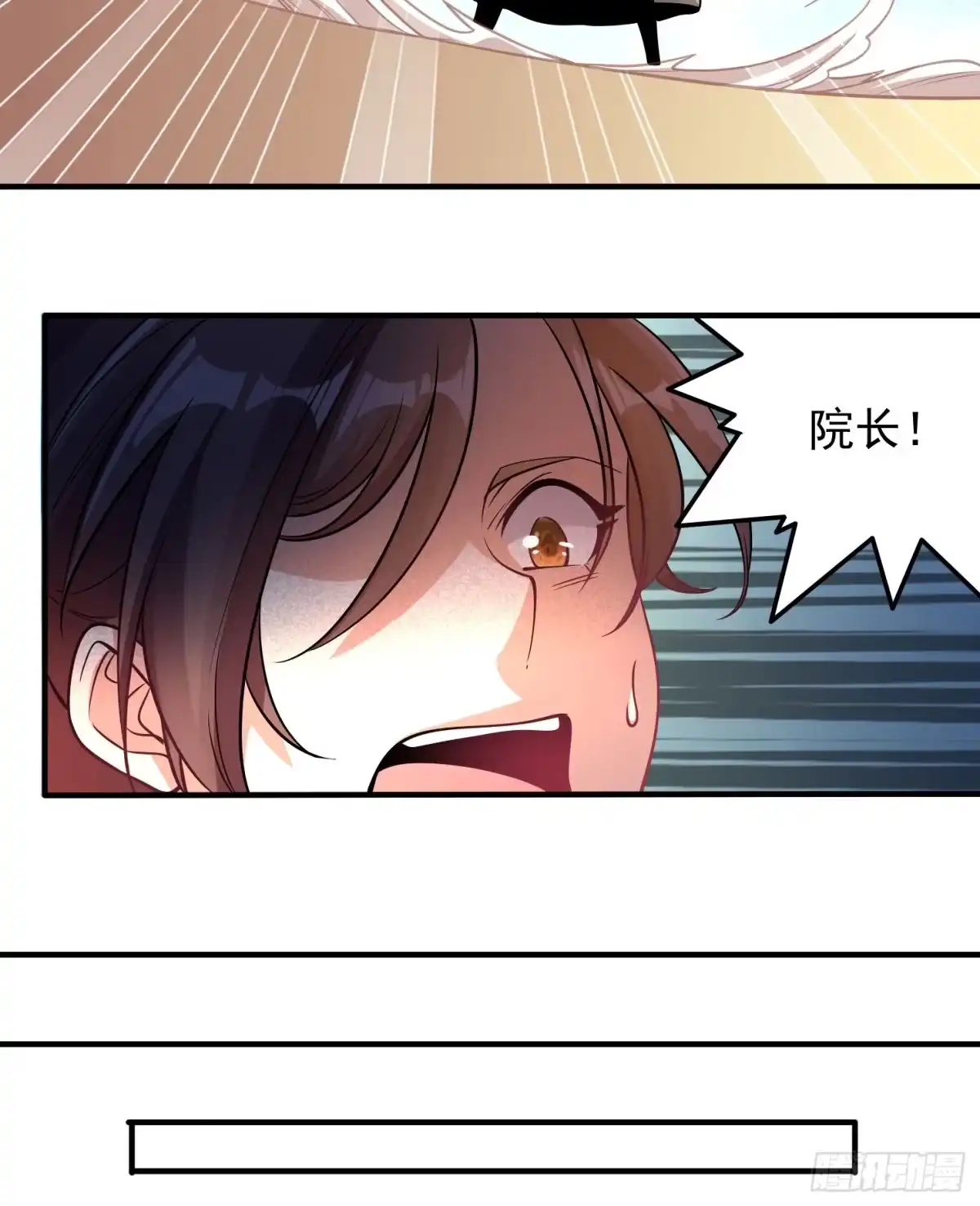 降神战纪 第39话 齐人之福焦头烂额 第41页