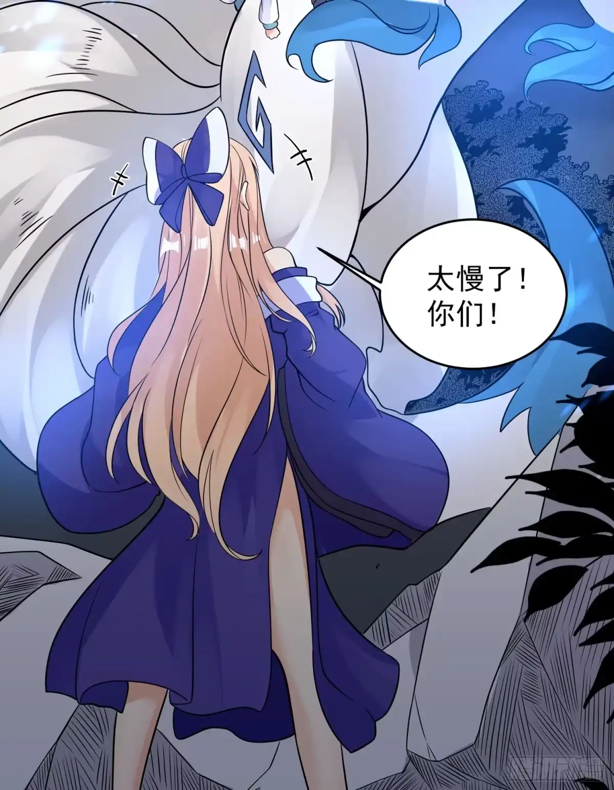 降神战纪 第40话 花遇响，你坑我！ 第38页