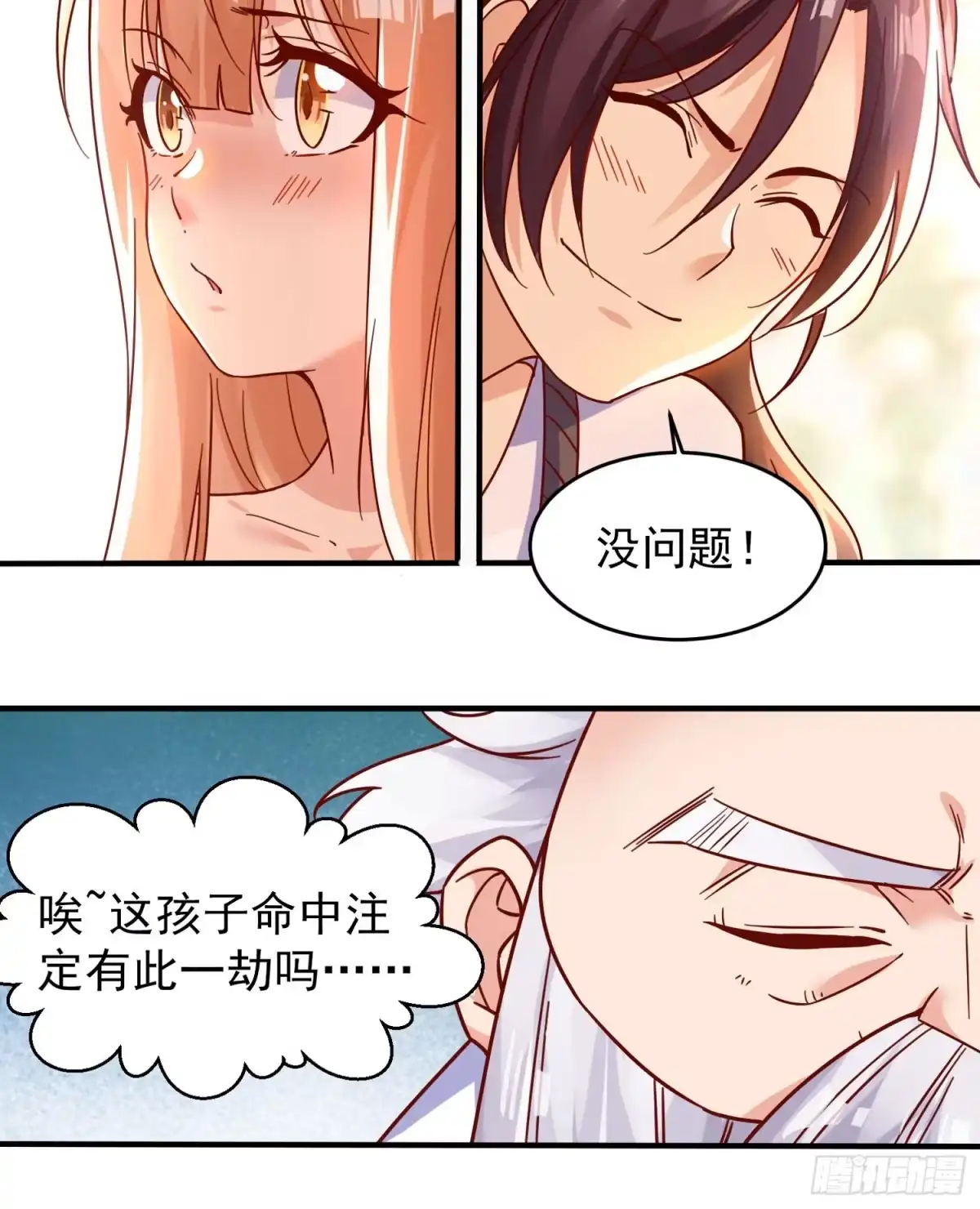 降神战纪 第40话 花遇响，你坑我！ 第20页