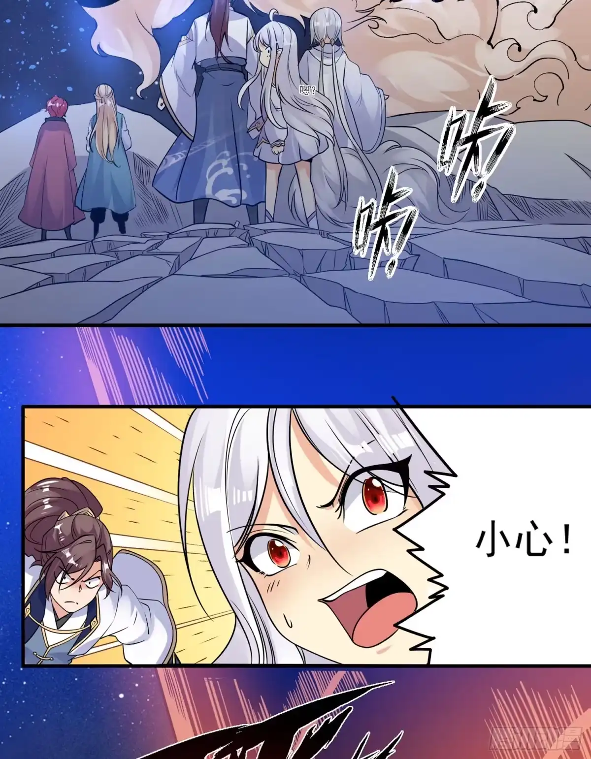 降神战纪 第40话 花遇响，你坑我！ 第41页