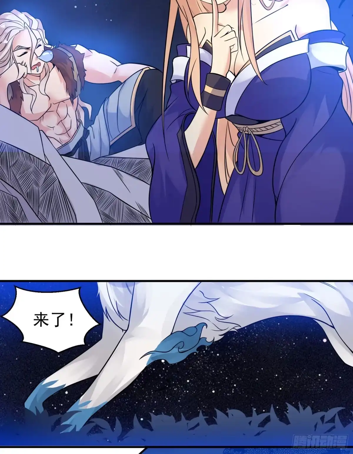 降神战纪 第40话 花遇响，你坑我！ 第36页