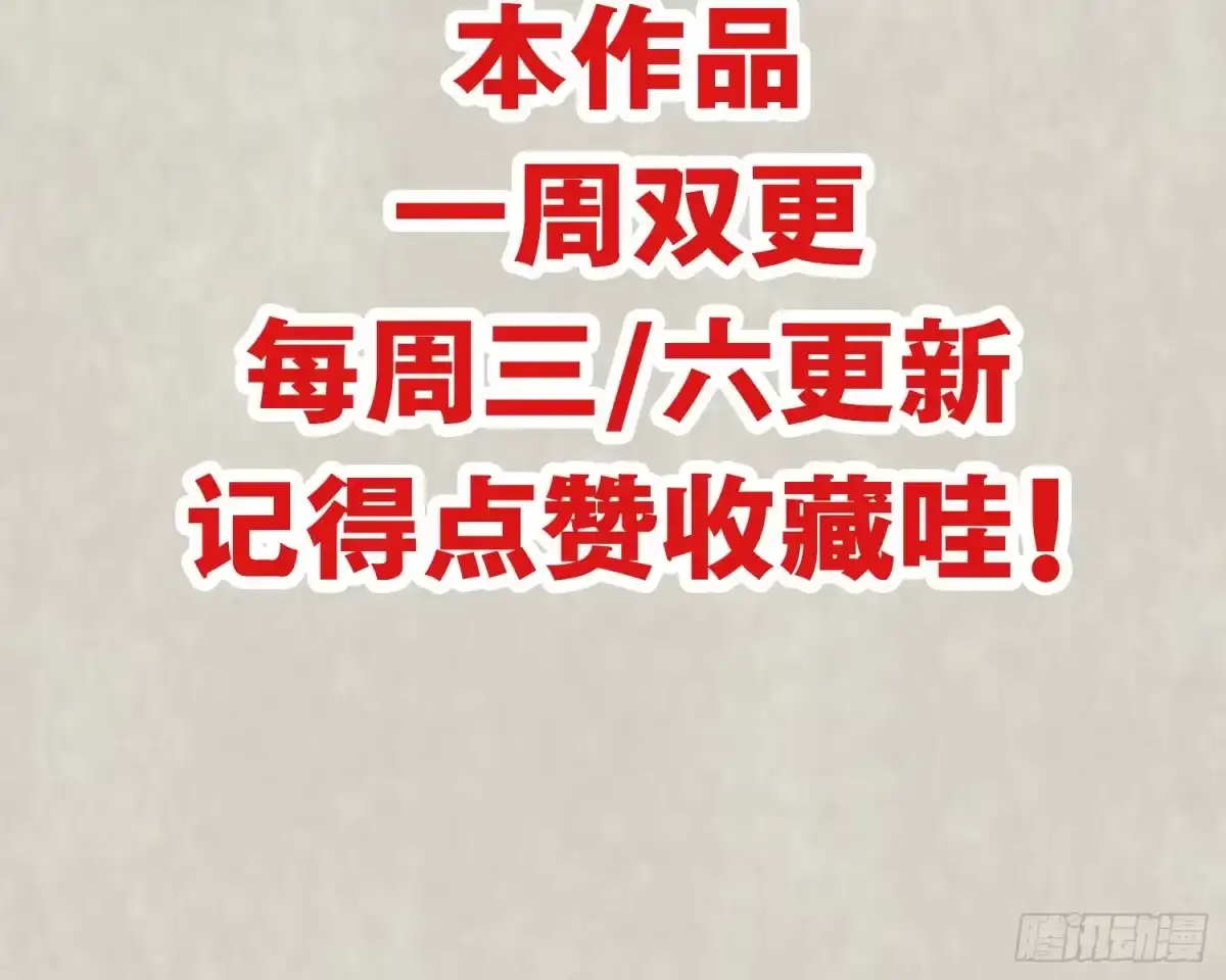 降神战纪 第40话 花遇响，你坑我！ 第51页
