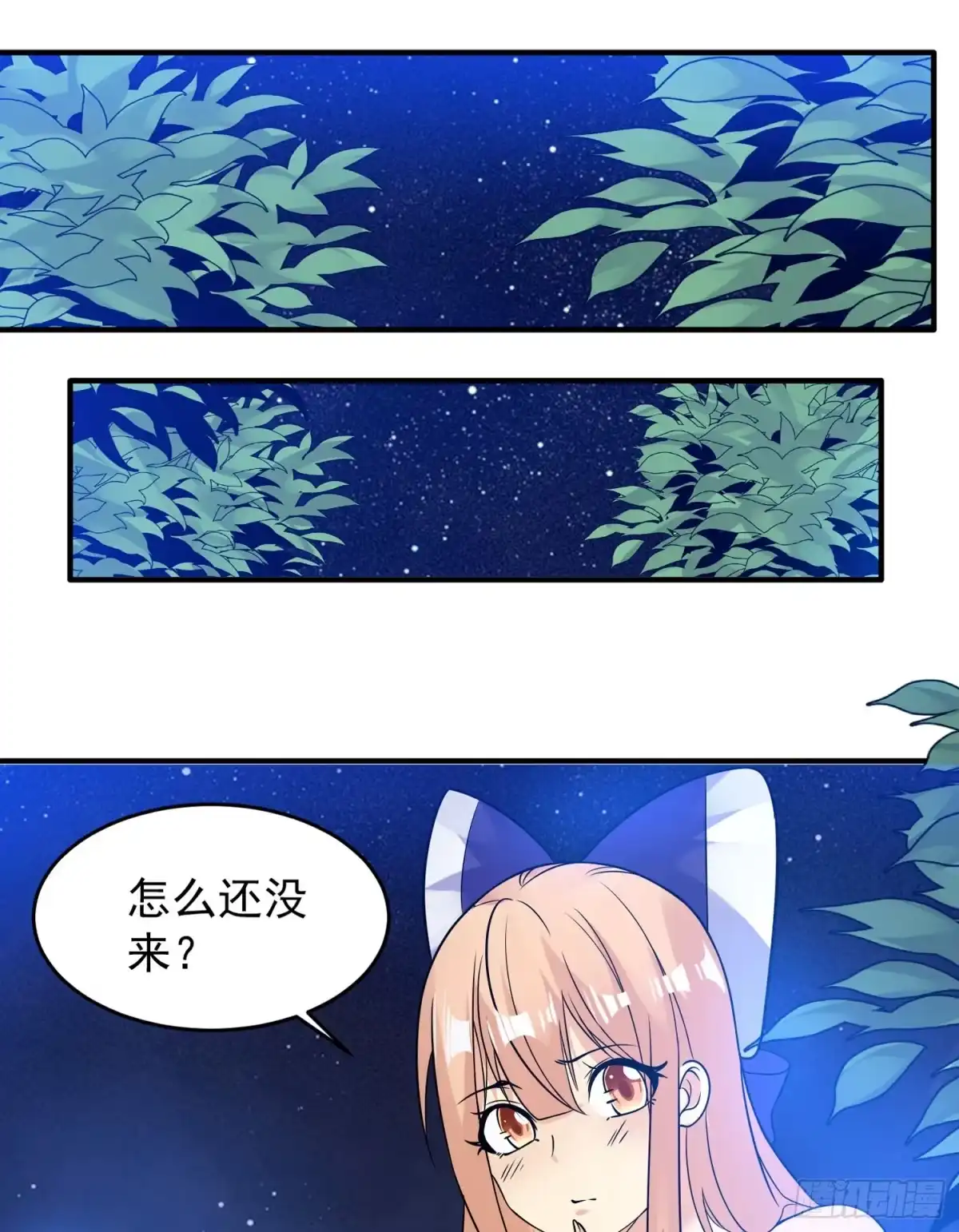 降神战纪 第40话 花遇响，你坑我！ 第35页