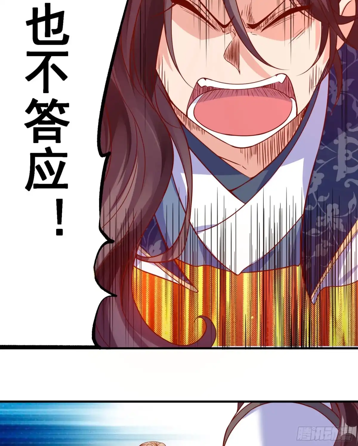 降神战纪 第40话 花遇响，你坑我！ 第14页