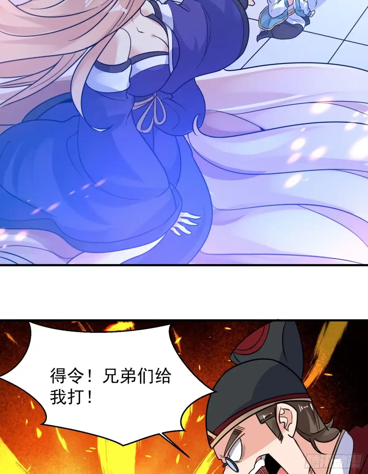 降神战纪 第40话 花遇响，你坑我！ 第33页